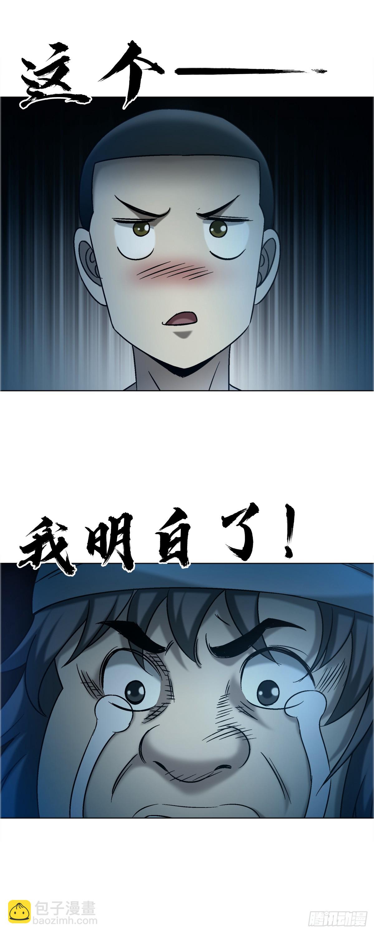 中國驚奇先生（神鬼七殺令） - 1738 爲什麼受傷的總是我 - 2