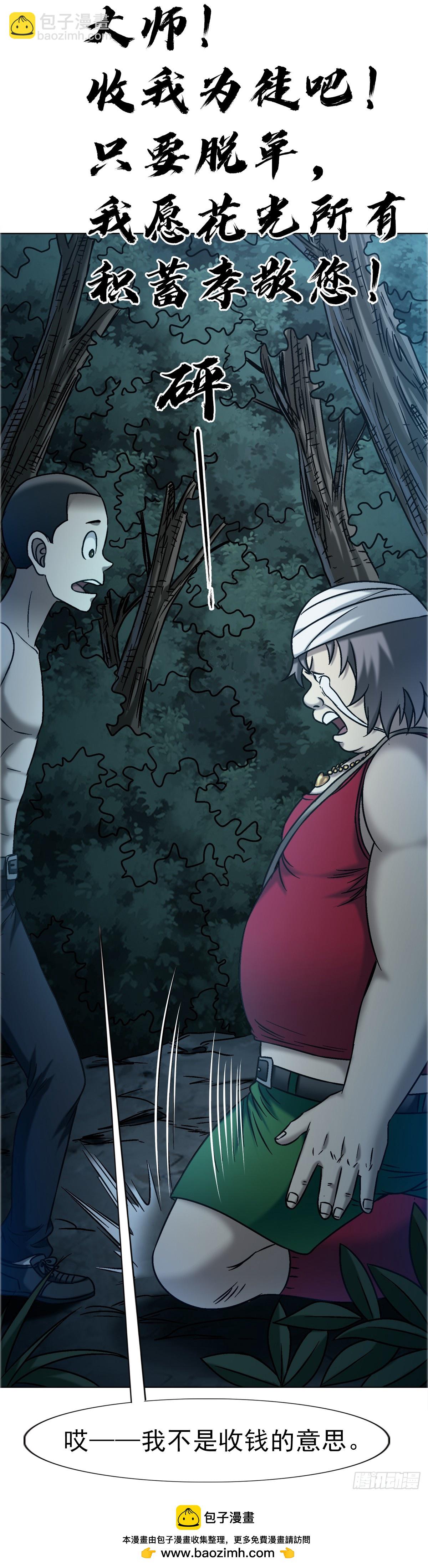 中國驚奇先生（神鬼七殺令） - 1738 爲什麼受傷的總是我 - 3