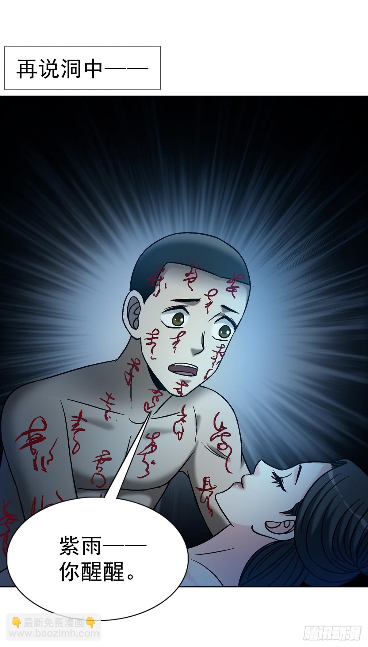 中國驚奇先生（神鬼七殺令） - 1738 爲什麼受傷的總是我 - 5