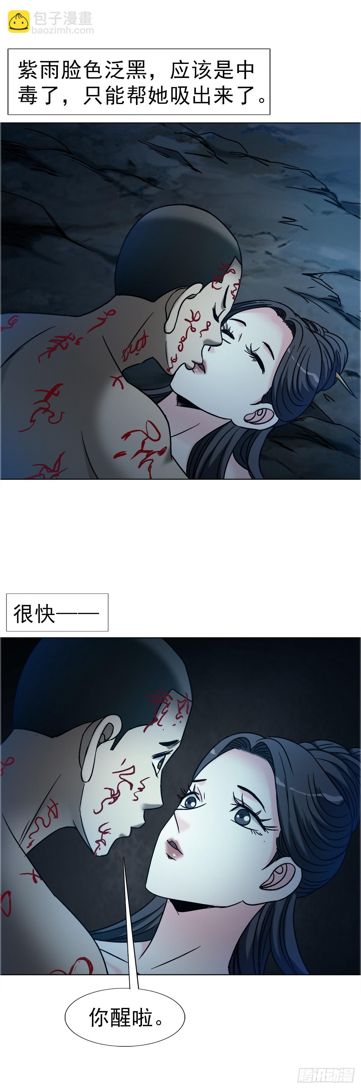 中國驚奇先生（神鬼七殺令） - 1738 爲什麼受傷的總是我 - 6