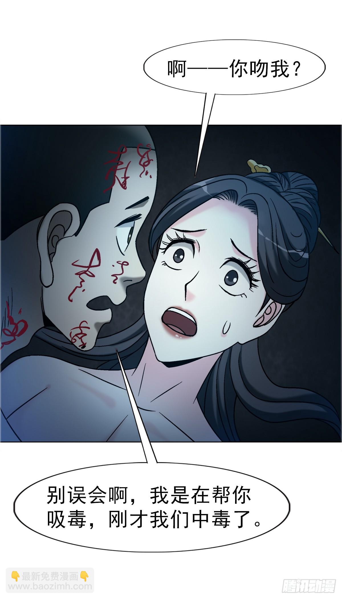 中國驚奇先生（神鬼七殺令） - 1738 爲什麼受傷的總是我 - 7