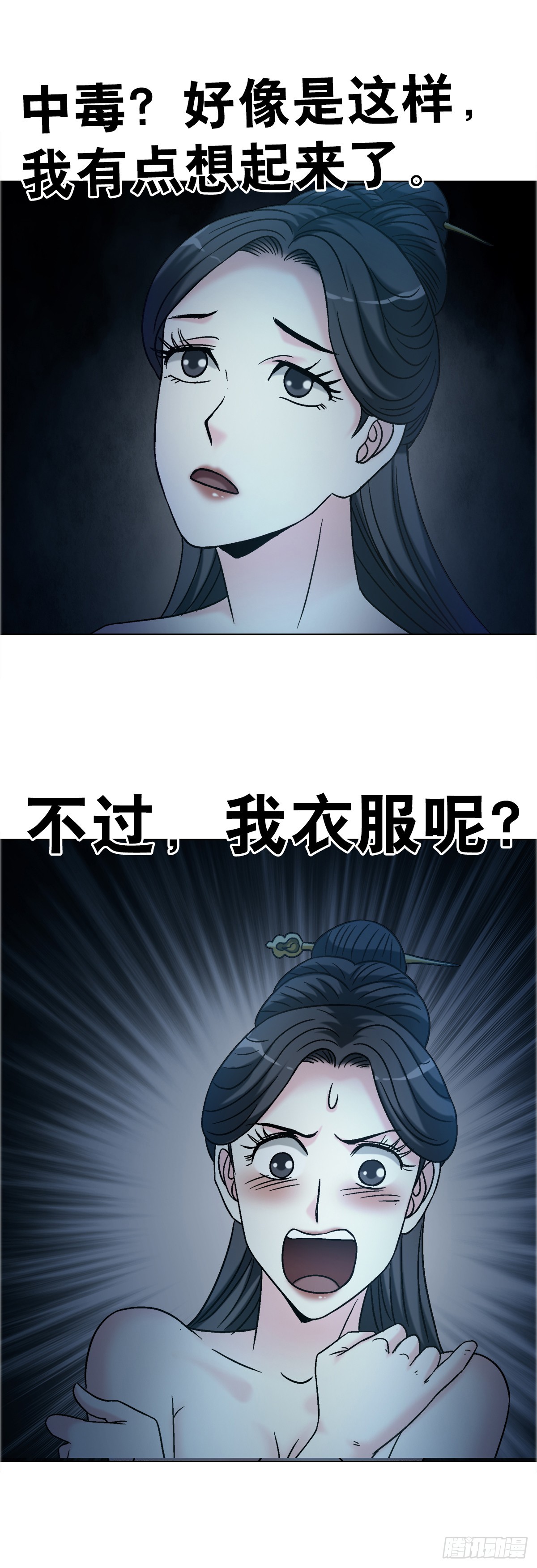 中國驚奇先生（神鬼七殺令） - 1738 爲什麼受傷的總是我 - 1