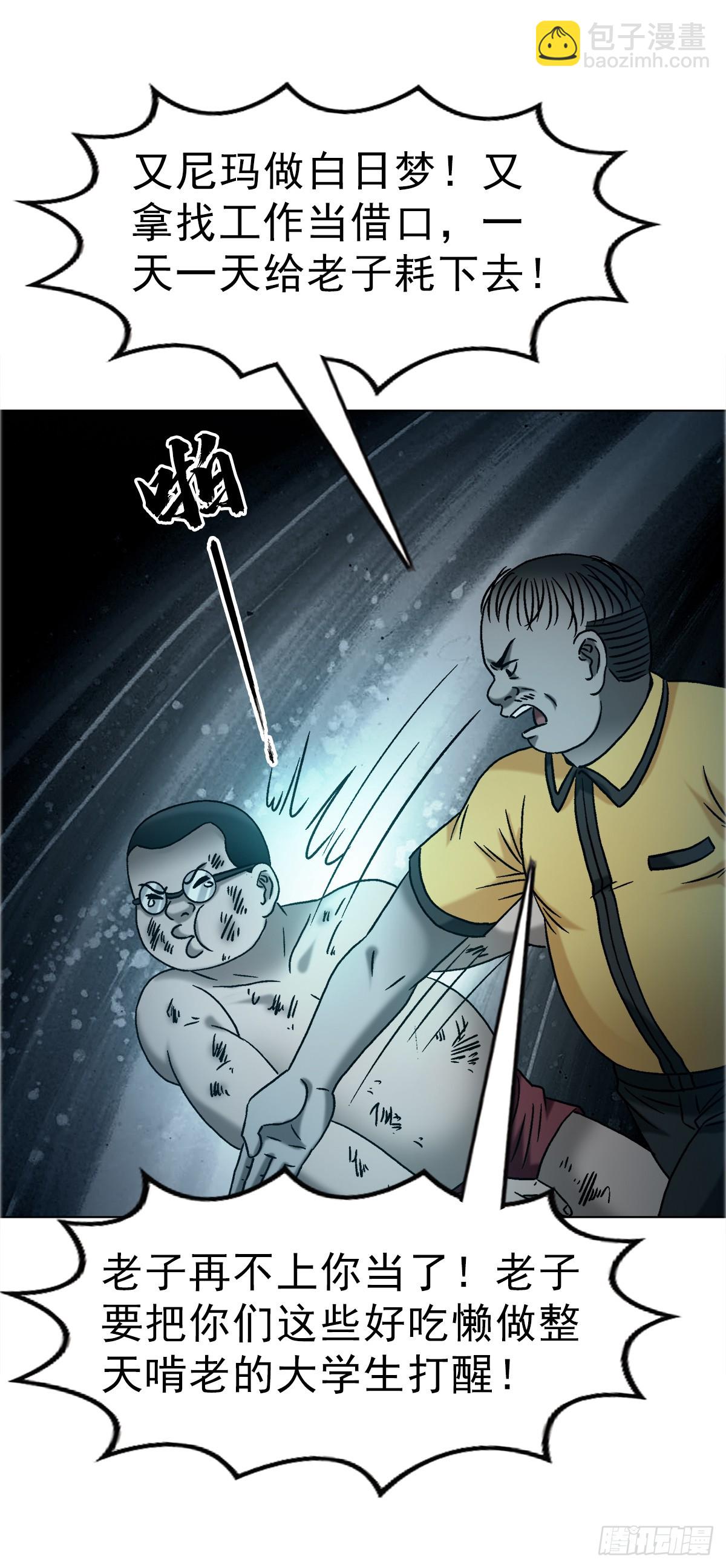 中國驚奇先生（神鬼七殺令） - 1740  從頭再來(1/2) - 2