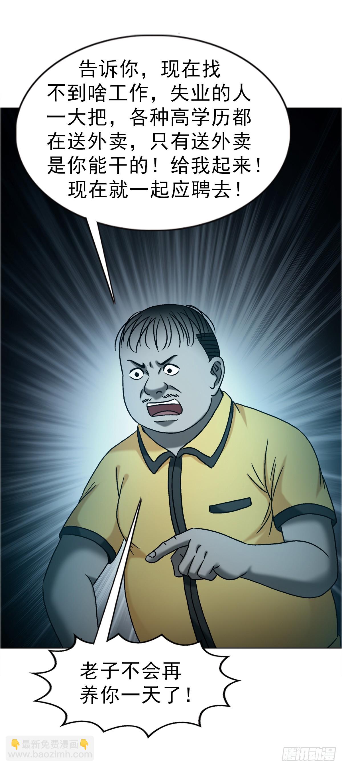 中國驚奇先生（神鬼七殺令） - 1740  從頭再來(1/2) - 3