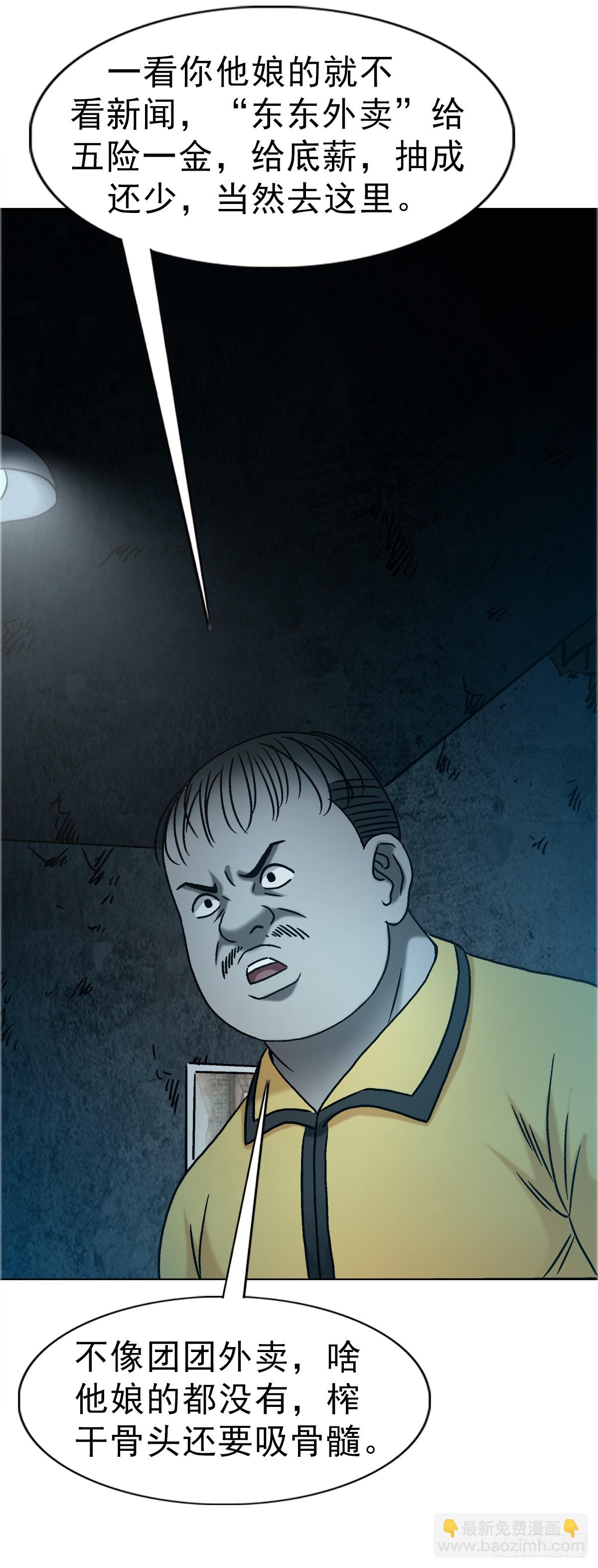 中國驚奇先生（神鬼七殺令） - 1740  從頭再來(1/2) - 7