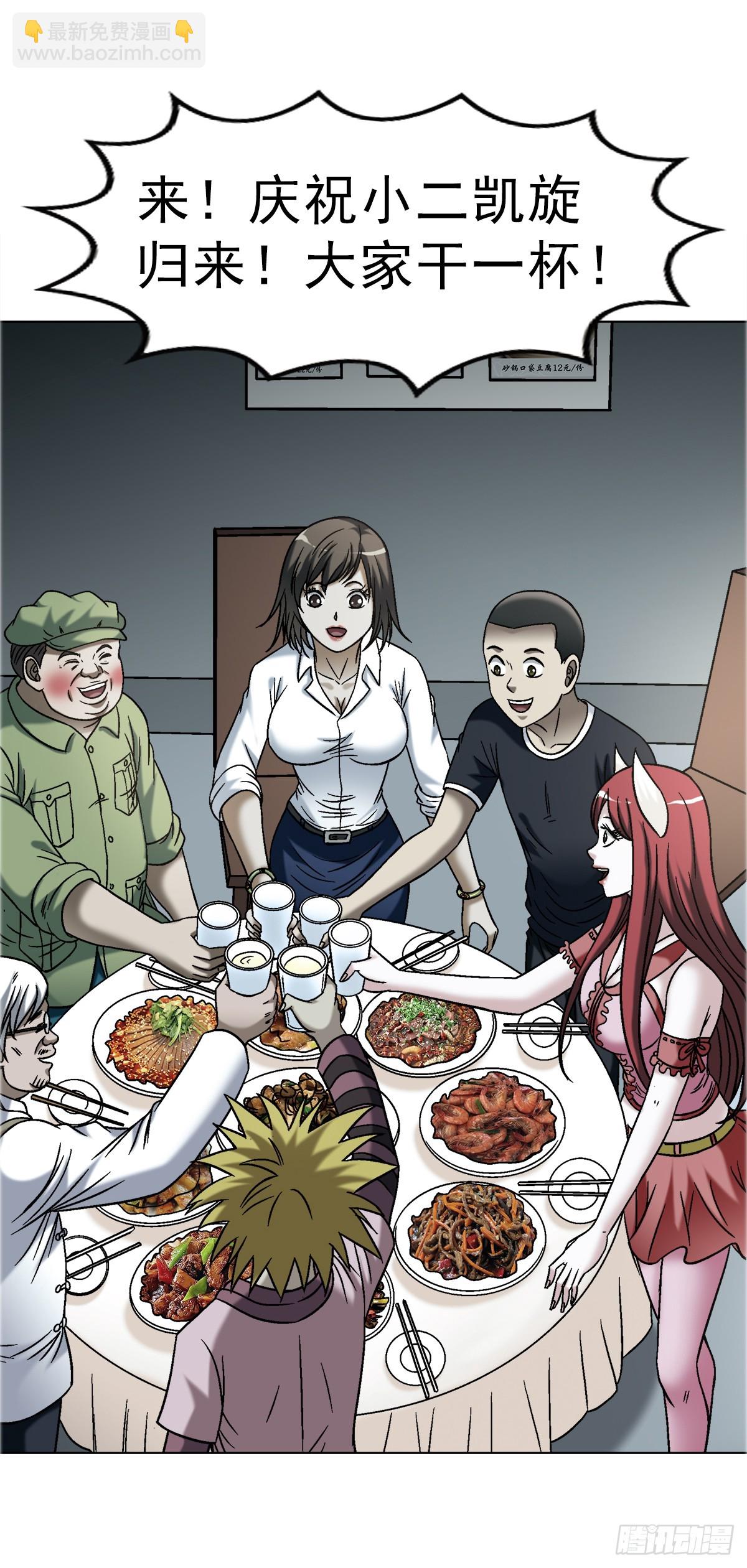 中國驚奇先生（神鬼七殺令） - 1740  從頭再來(1/2) - 1