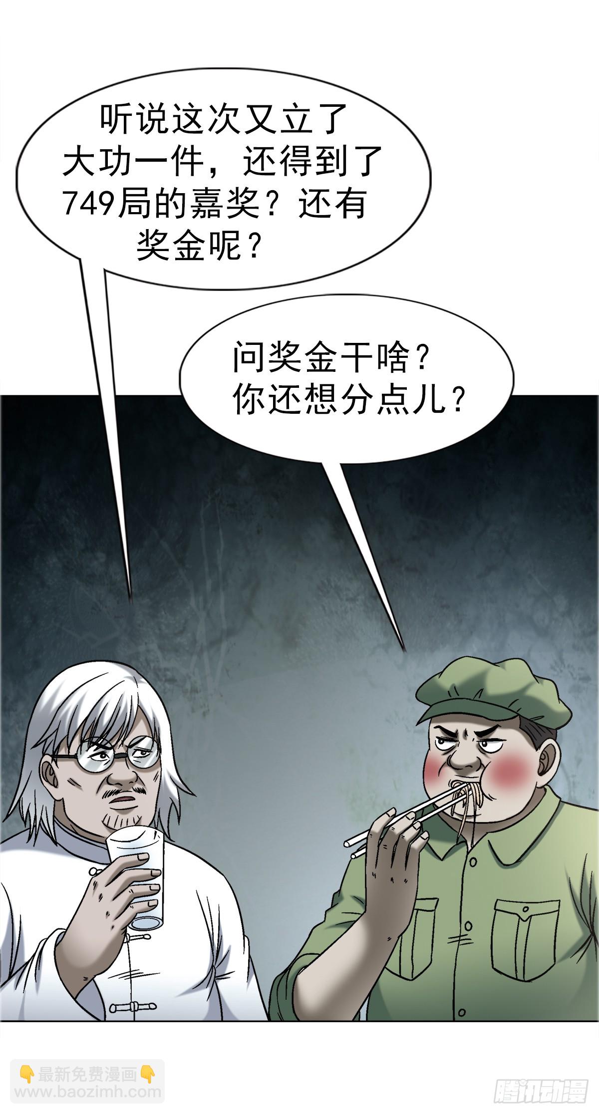 中國驚奇先生（神鬼七殺令） - 1740  從頭再來(1/2) - 2