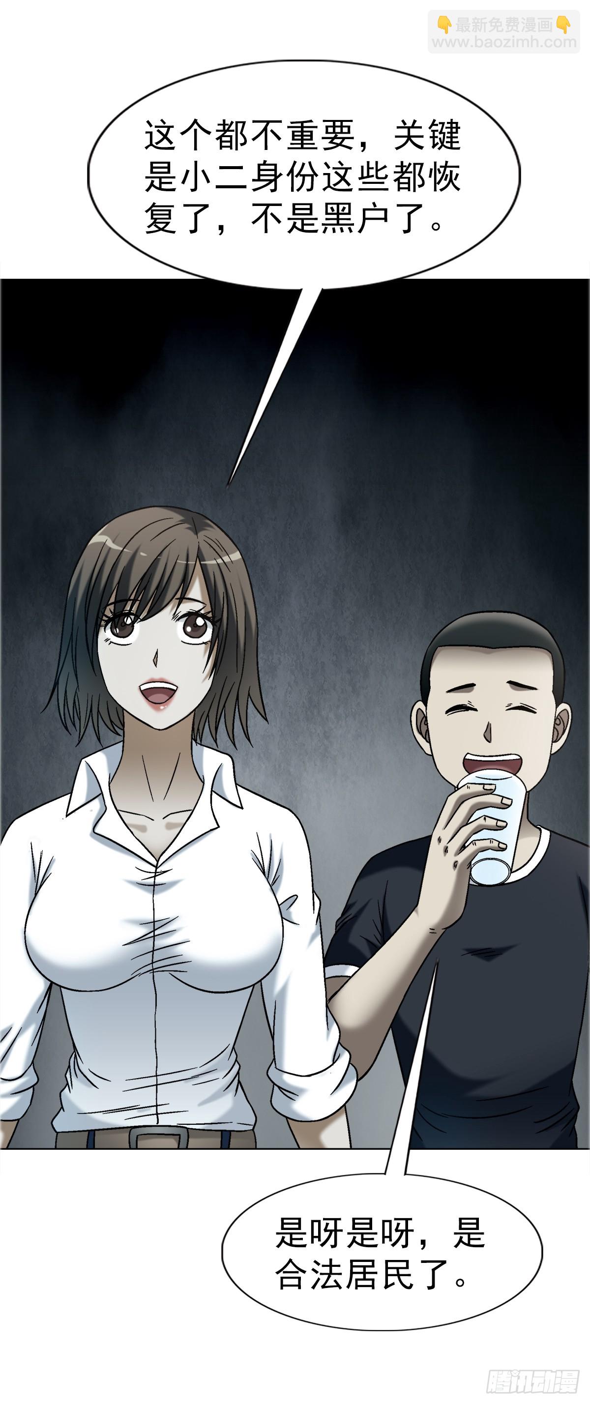 中國驚奇先生（神鬼七殺令） - 1740  從頭再來(1/2) - 3