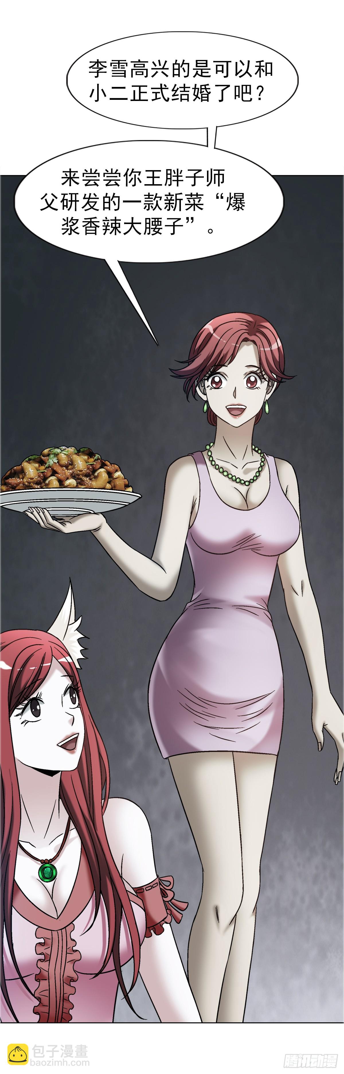 中國驚奇先生（神鬼七殺令） - 1740  從頭再來(1/2) - 4