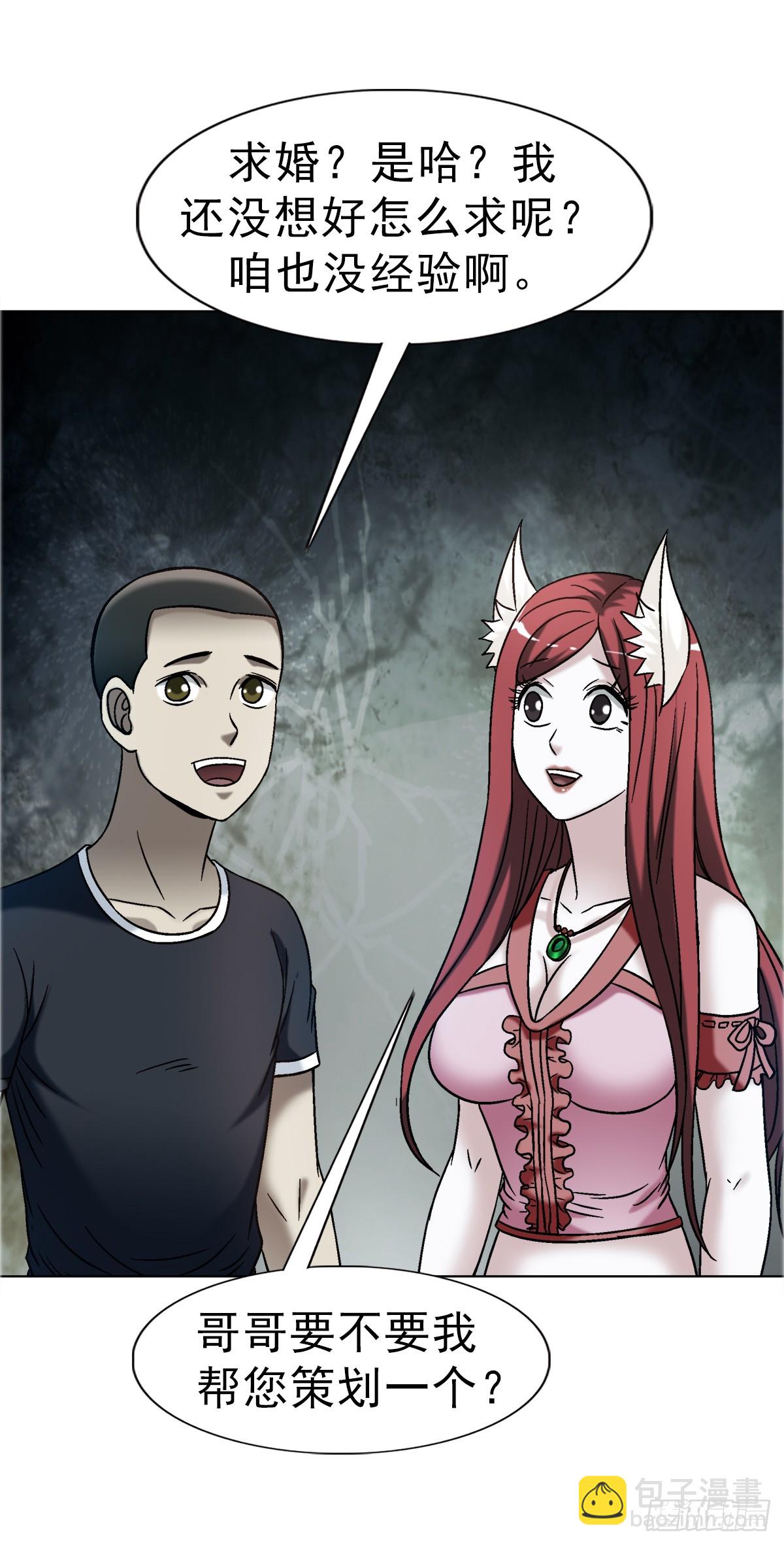 中國驚奇先生（神鬼七殺令） - 1740  從頭再來(1/2) - 6