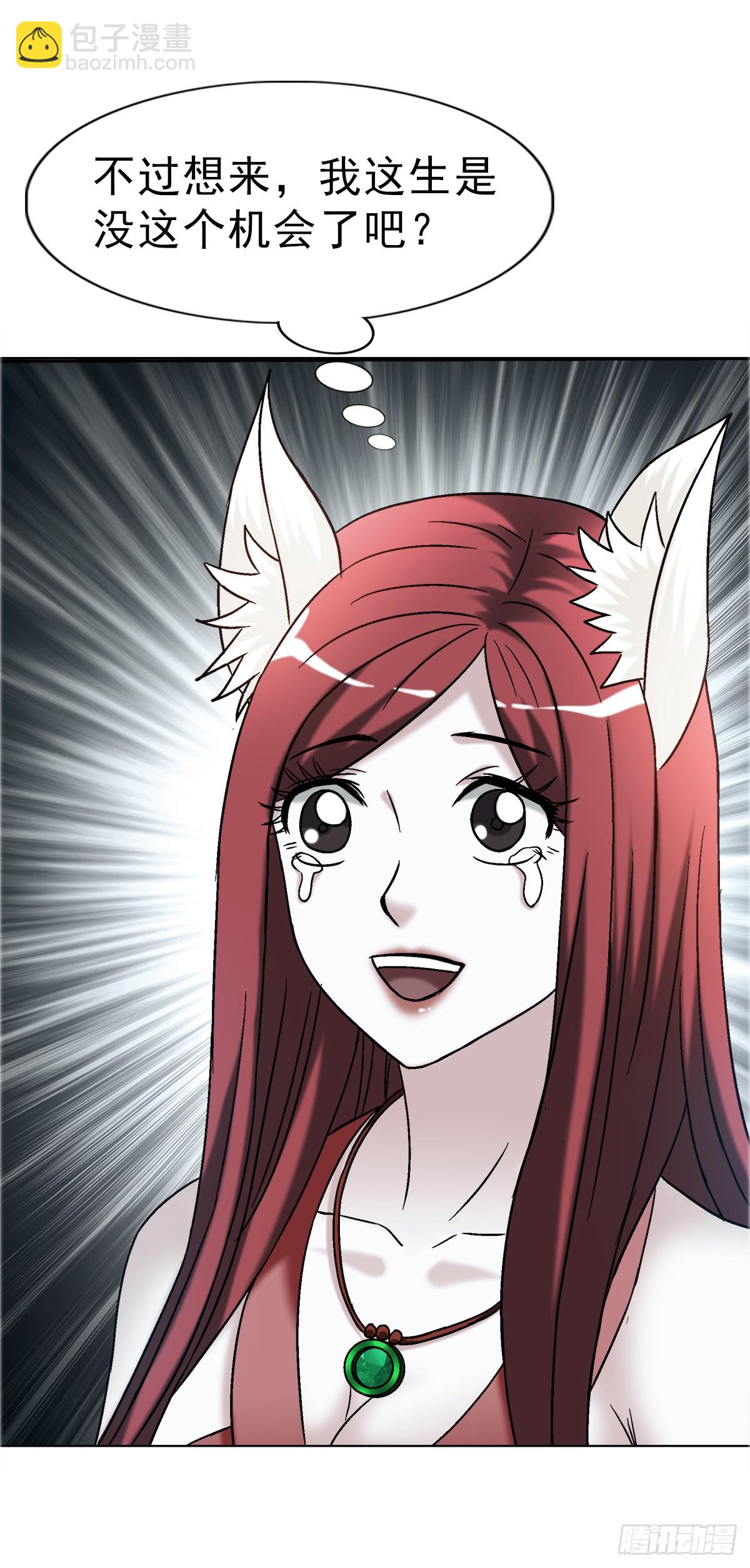 中國驚奇先生（神鬼七殺令） - 1740  從頭再來(1/2) - 8