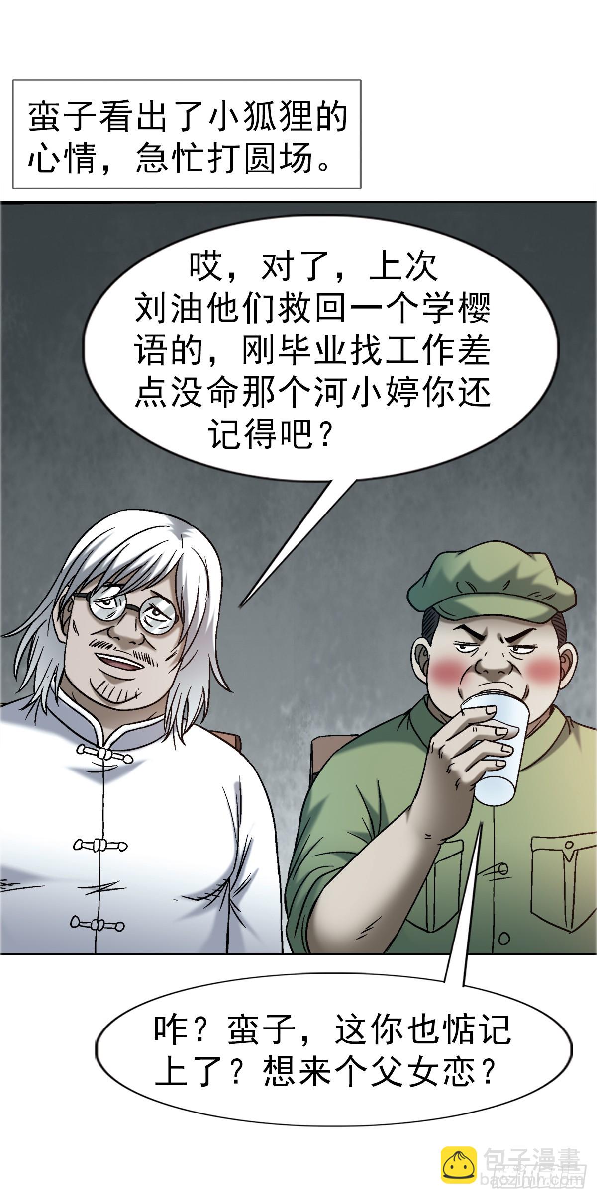 中國驚奇先生（神鬼七殺令） - 1740  從頭再來(1/2) - 2