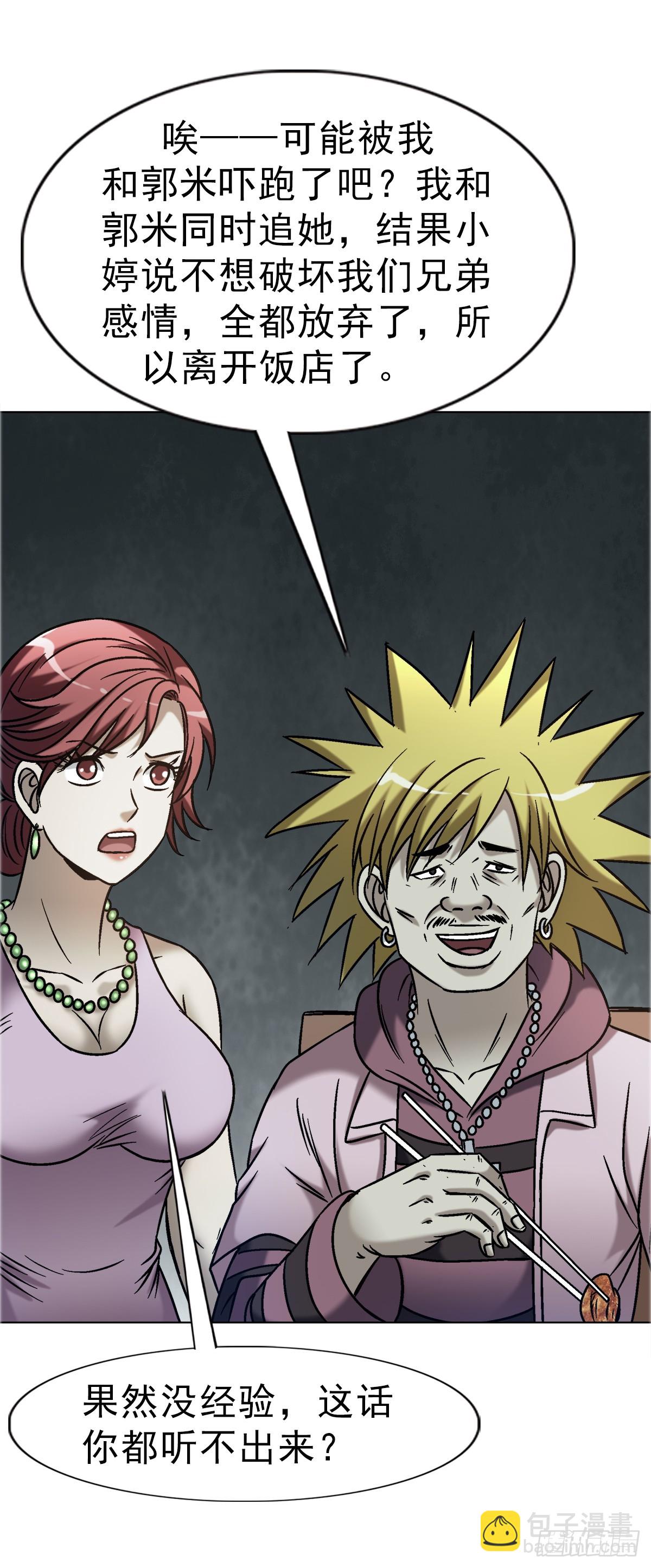 中國驚奇先生（神鬼七殺令） - 1740  從頭再來(1/2) - 4