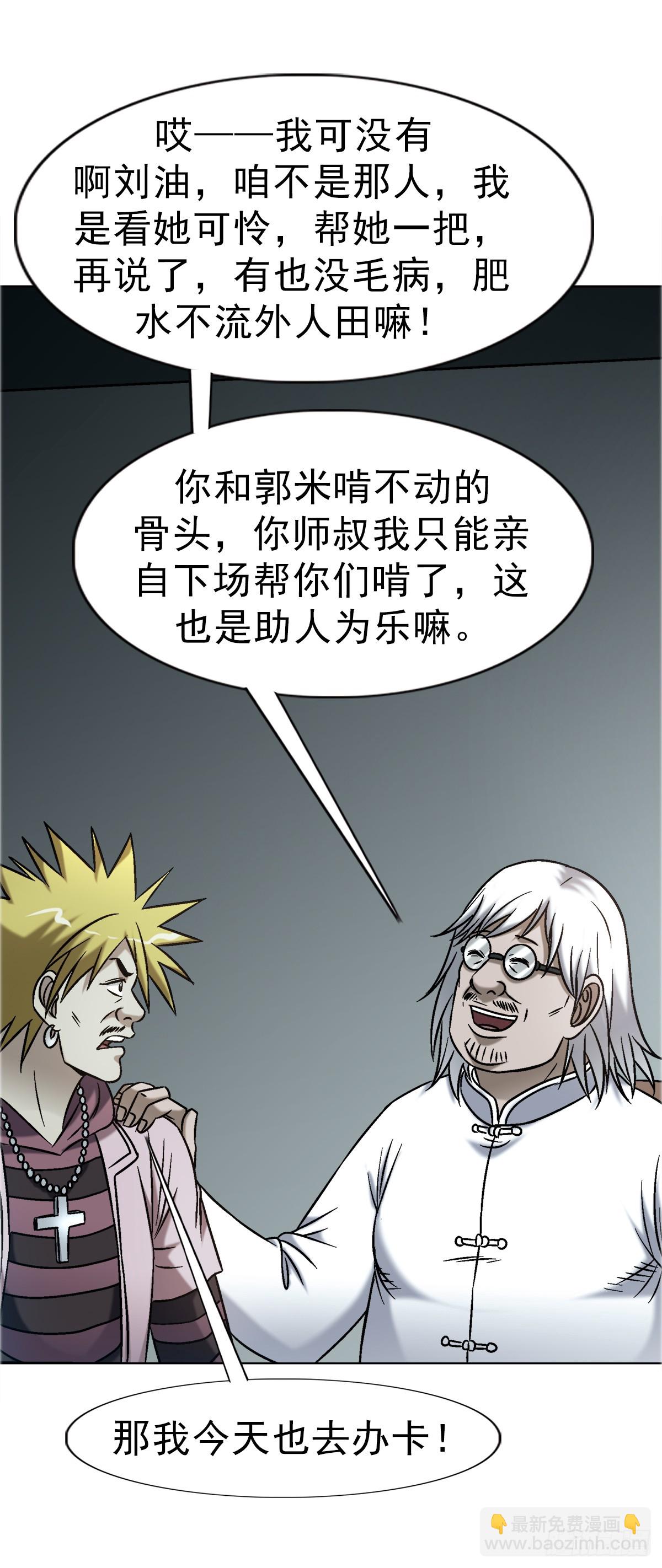 中國驚奇先生（神鬼七殺令） - 1740  從頭再來(1/2) - 1