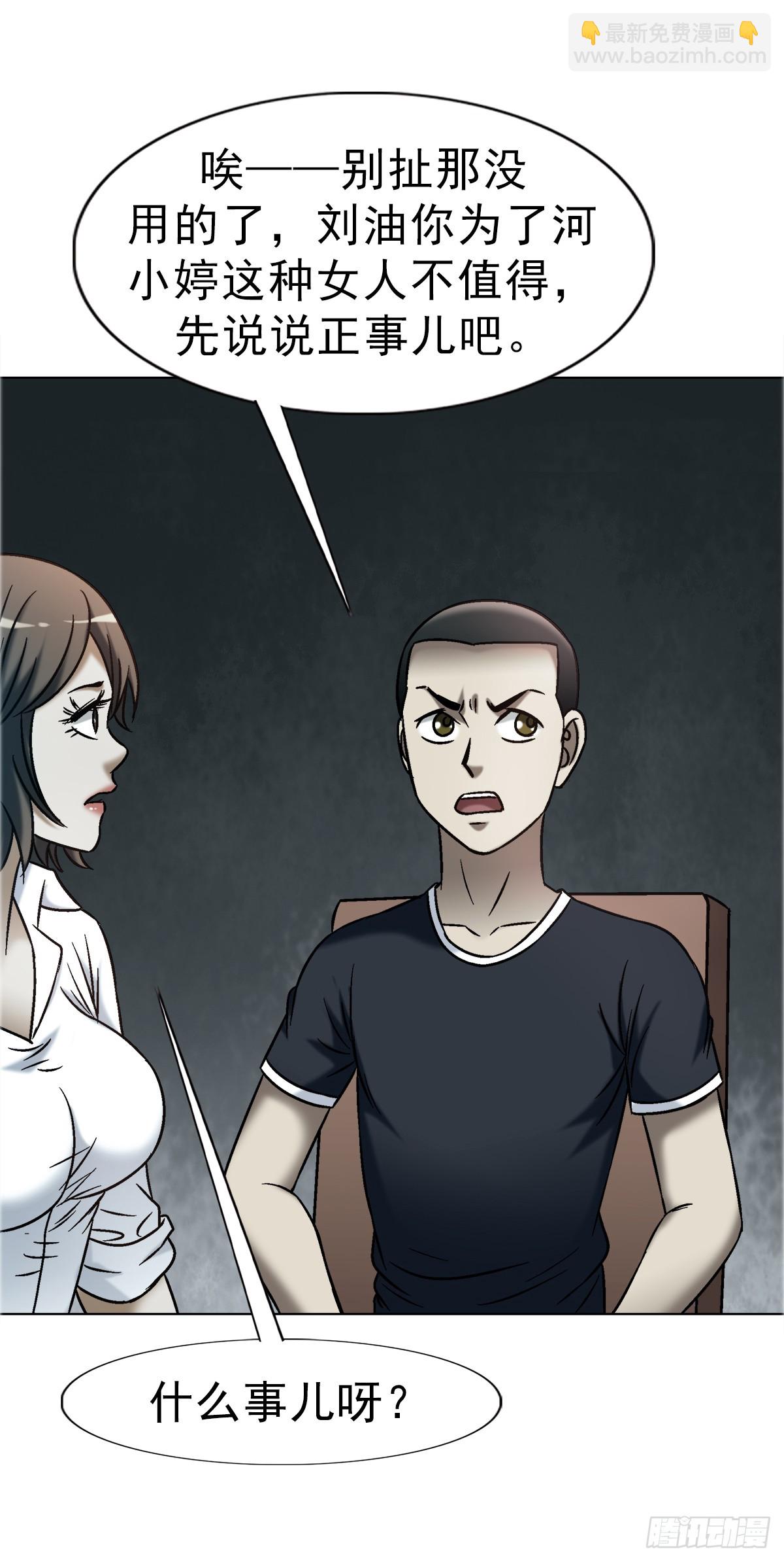 中國驚奇先生（神鬼七殺令） - 1740  從頭再來(1/2) - 2