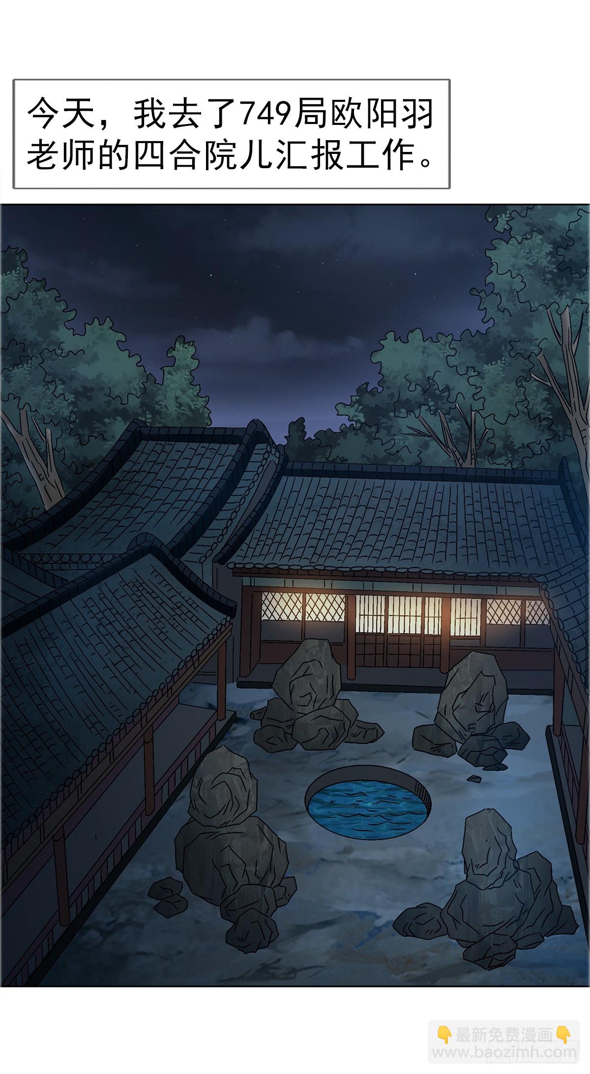 中國驚奇先生（神鬼七殺令） - 1740  從頭再來(1/2) - 3