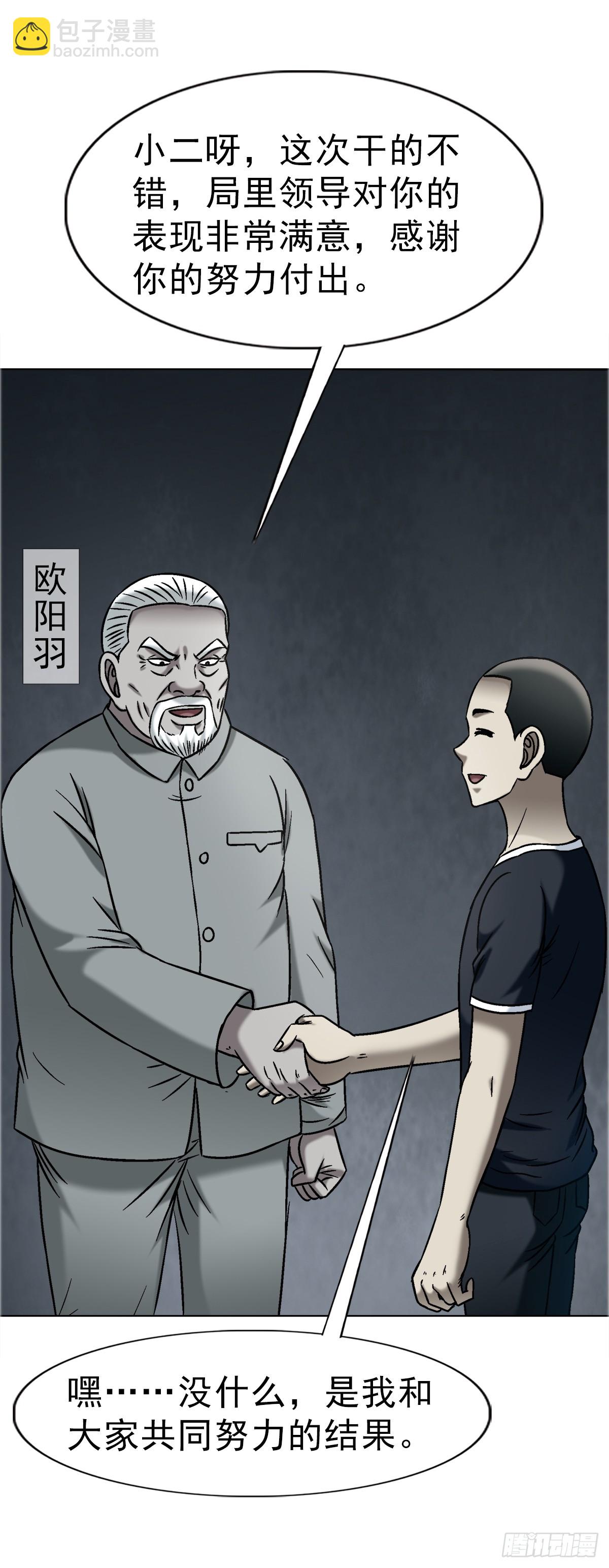 中國驚奇先生（神鬼七殺令） - 1740  從頭再來(1/2) - 4