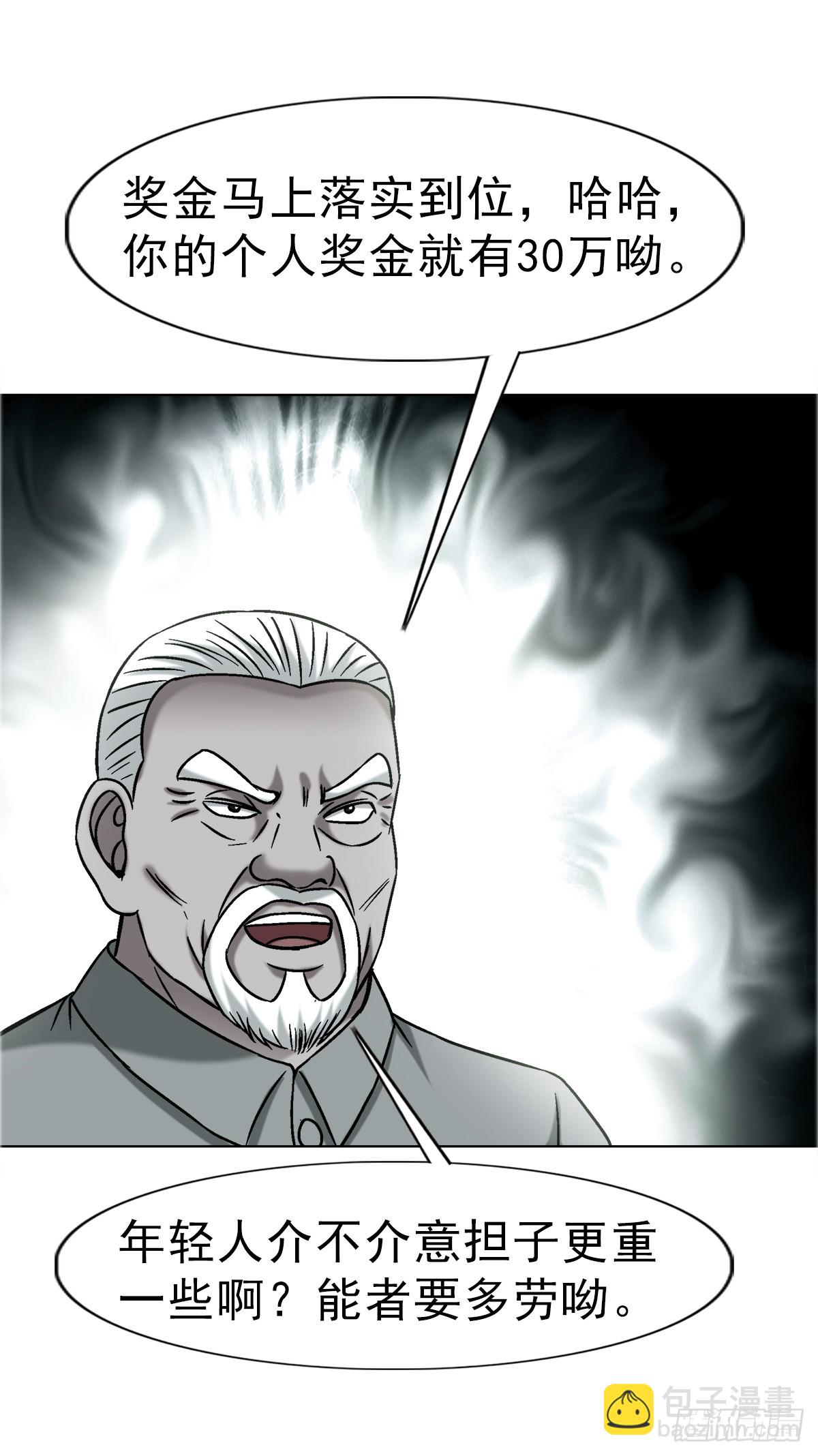 中國驚奇先生（神鬼七殺令） - 1740  從頭再來(1/2) - 5