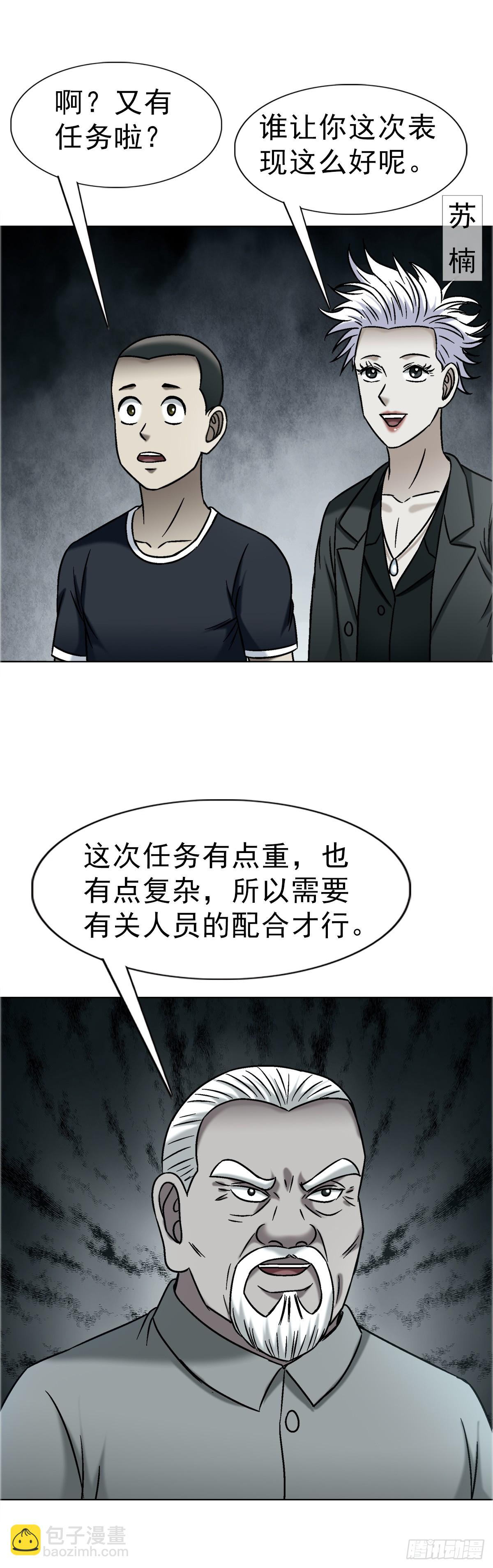 中國驚奇先生（神鬼七殺令） - 1740  從頭再來(1/2) - 6