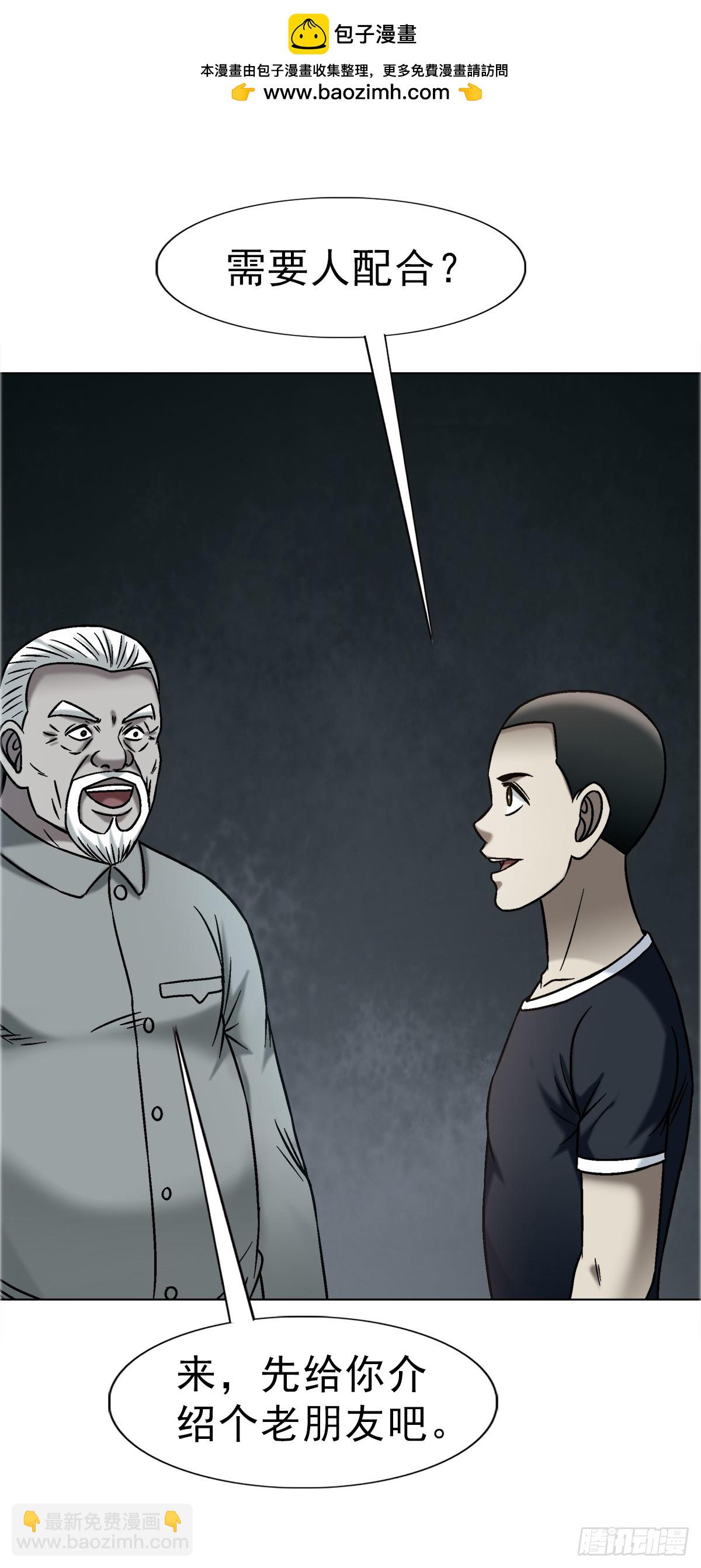 中國驚奇先生（神鬼七殺令） - 1740  從頭再來(1/2) - 7