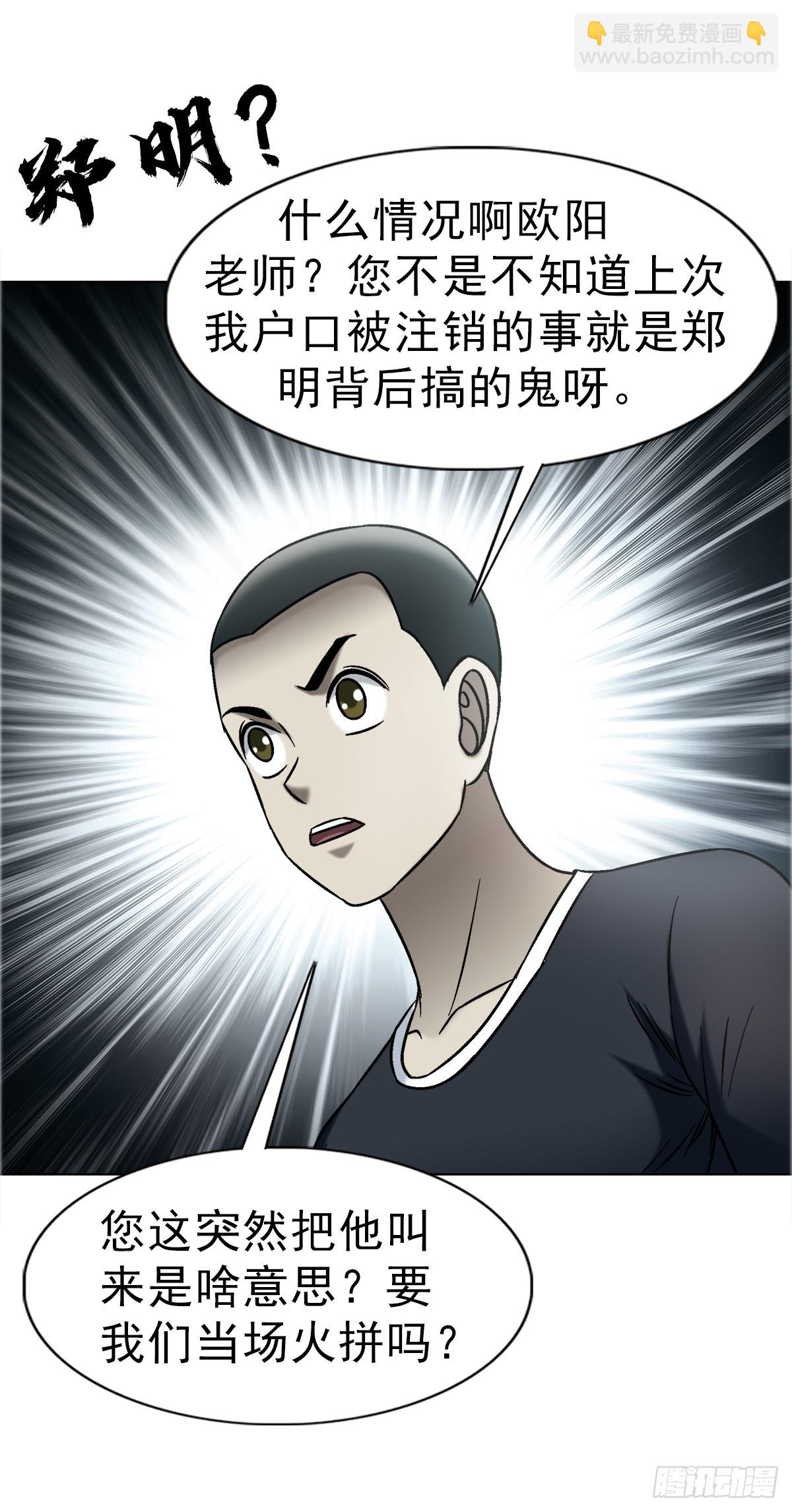 中國驚奇先生（神鬼七殺令） - 1740  從頭再來(1/2) - 1