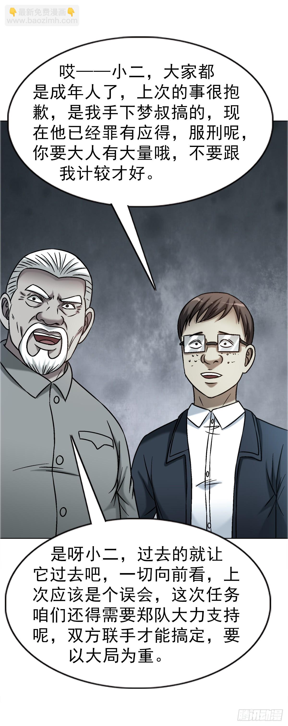 中國驚奇先生（神鬼七殺令） - 1740  從頭再來(1/2) - 2