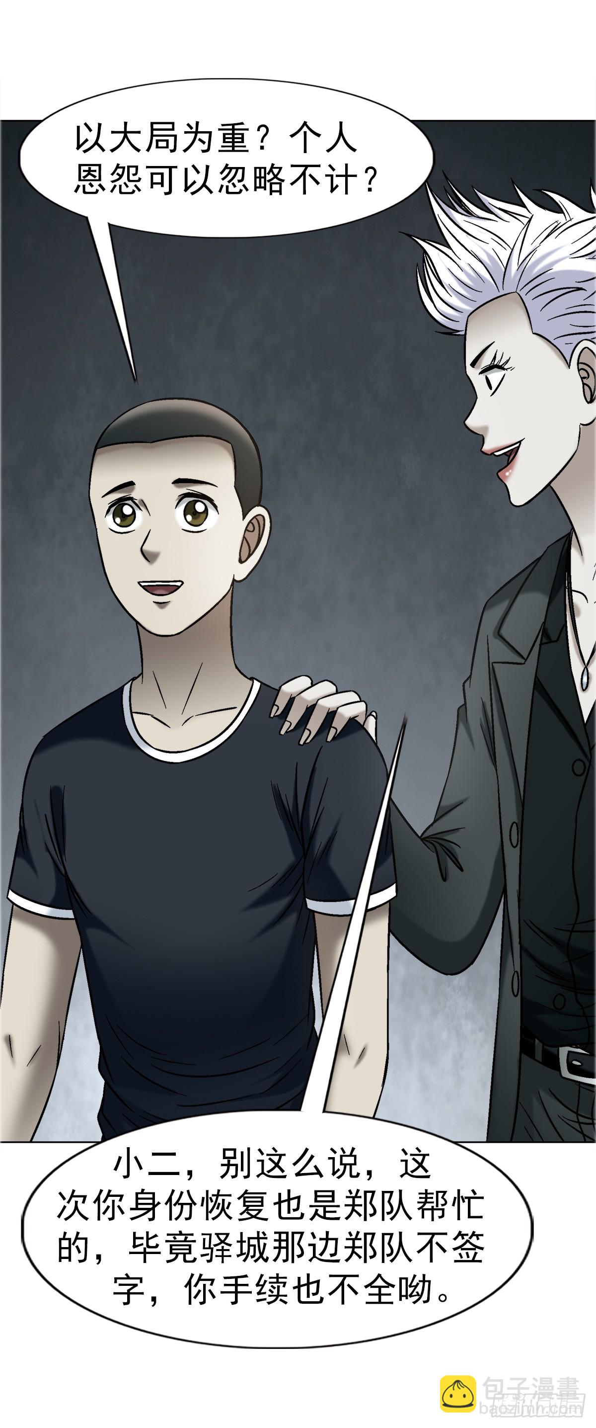 中國驚奇先生（神鬼七殺令） - 1740  從頭再來(1/2) - 3