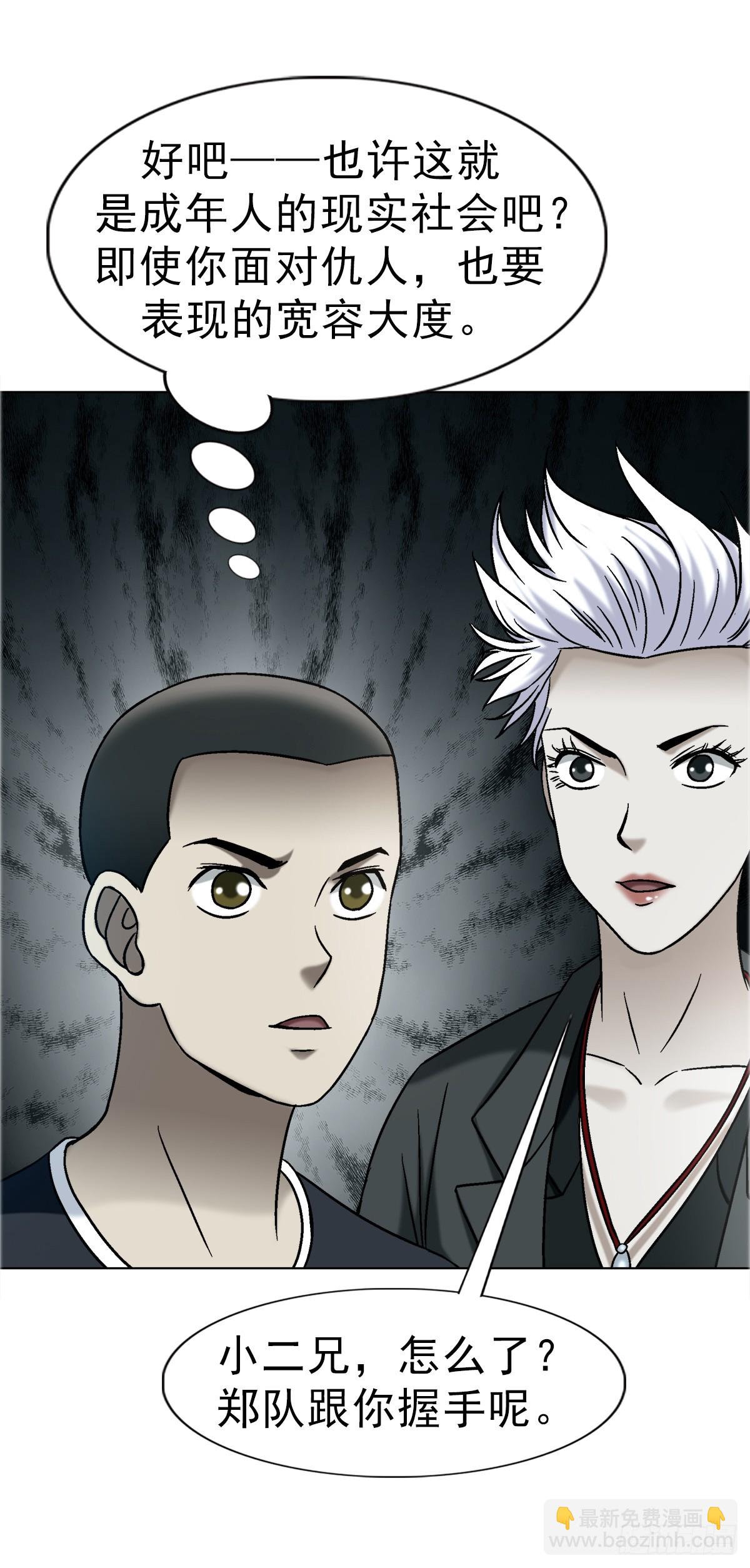 中國驚奇先生（神鬼七殺令） - 1740  從頭再來(1/2) - 4