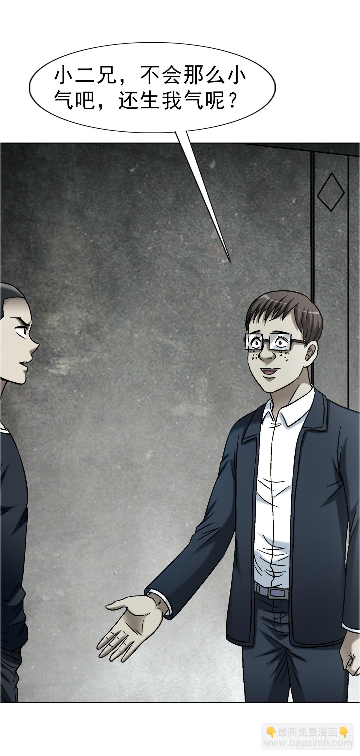 中國驚奇先生（神鬼七殺令） - 1740  從頭再來(1/2) - 5