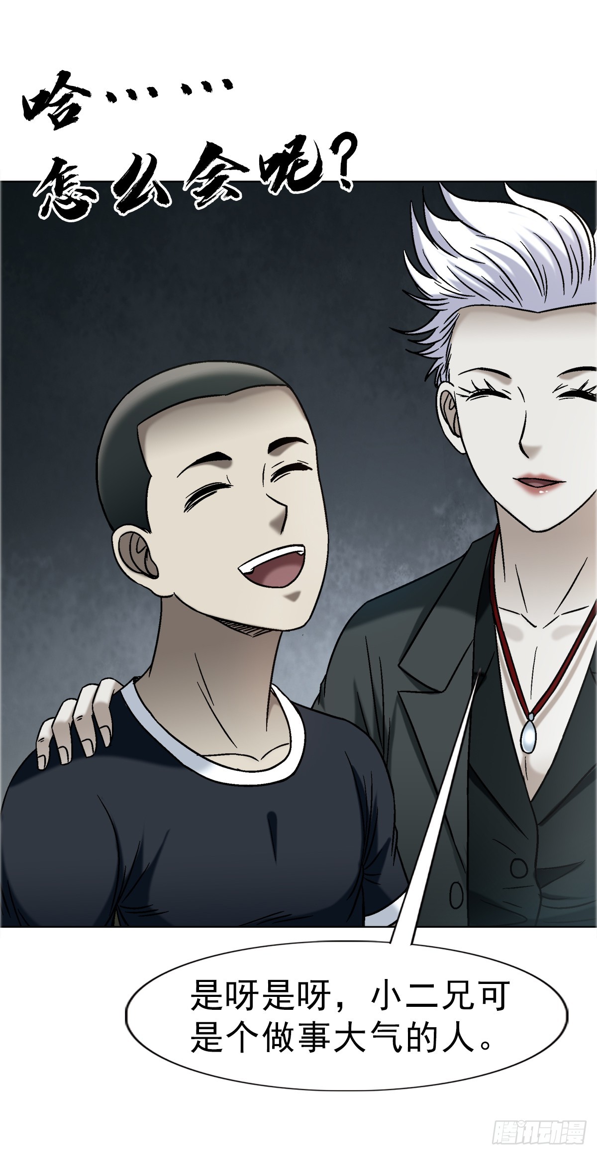 中國驚奇先生（神鬼七殺令） - 1740  從頭再來(1/2) - 6