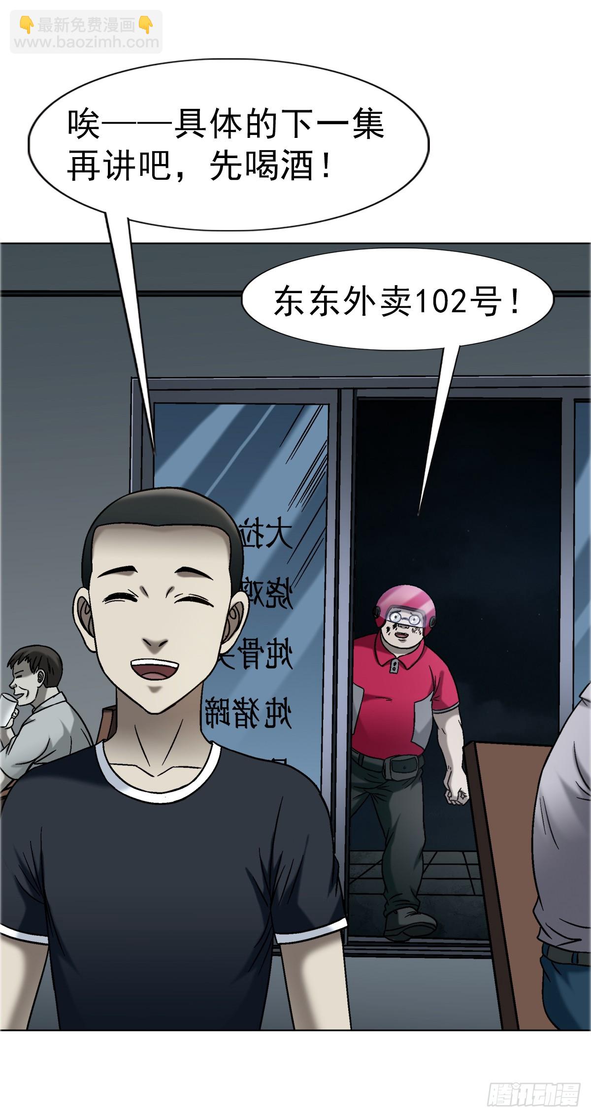 中國驚奇先生（神鬼七殺令） - 1740  從頭再來(1/2) - 1