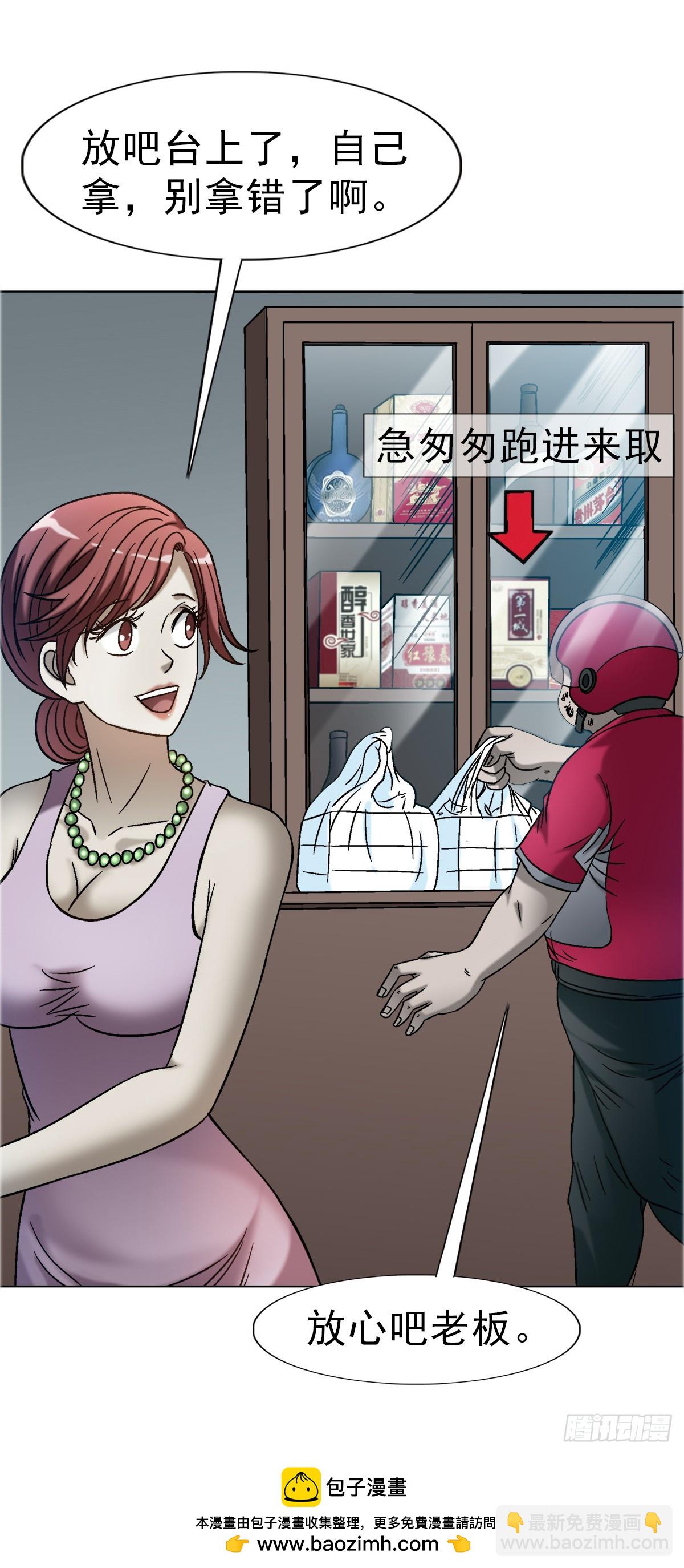 中國驚奇先生（神鬼七殺令） - 1740  從頭再來(1/2) - 2