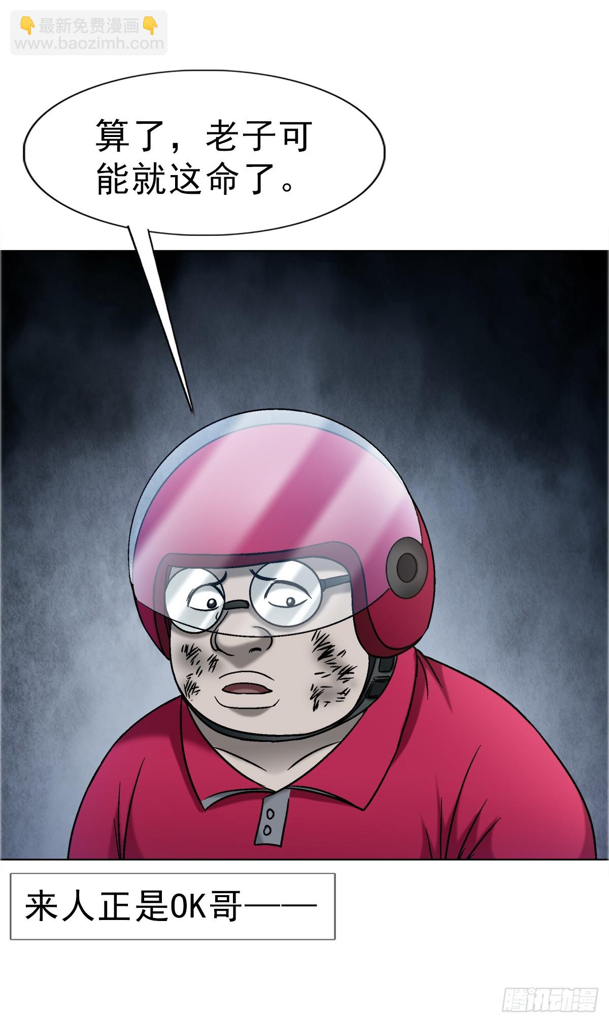 中國驚奇先生（神鬼七殺令） - 1740  從頭再來(2/2) - 2