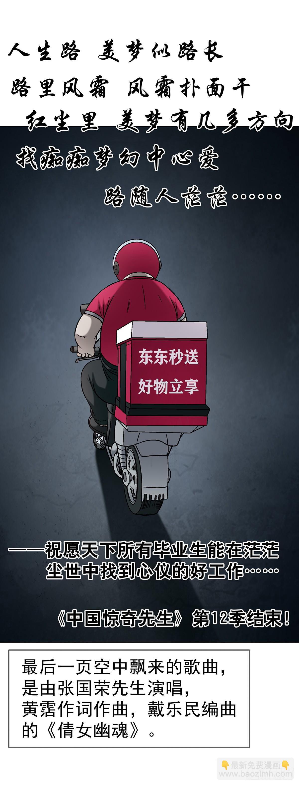 中國驚奇先生（神鬼七殺令） - 1740  從頭再來(2/2) - 1