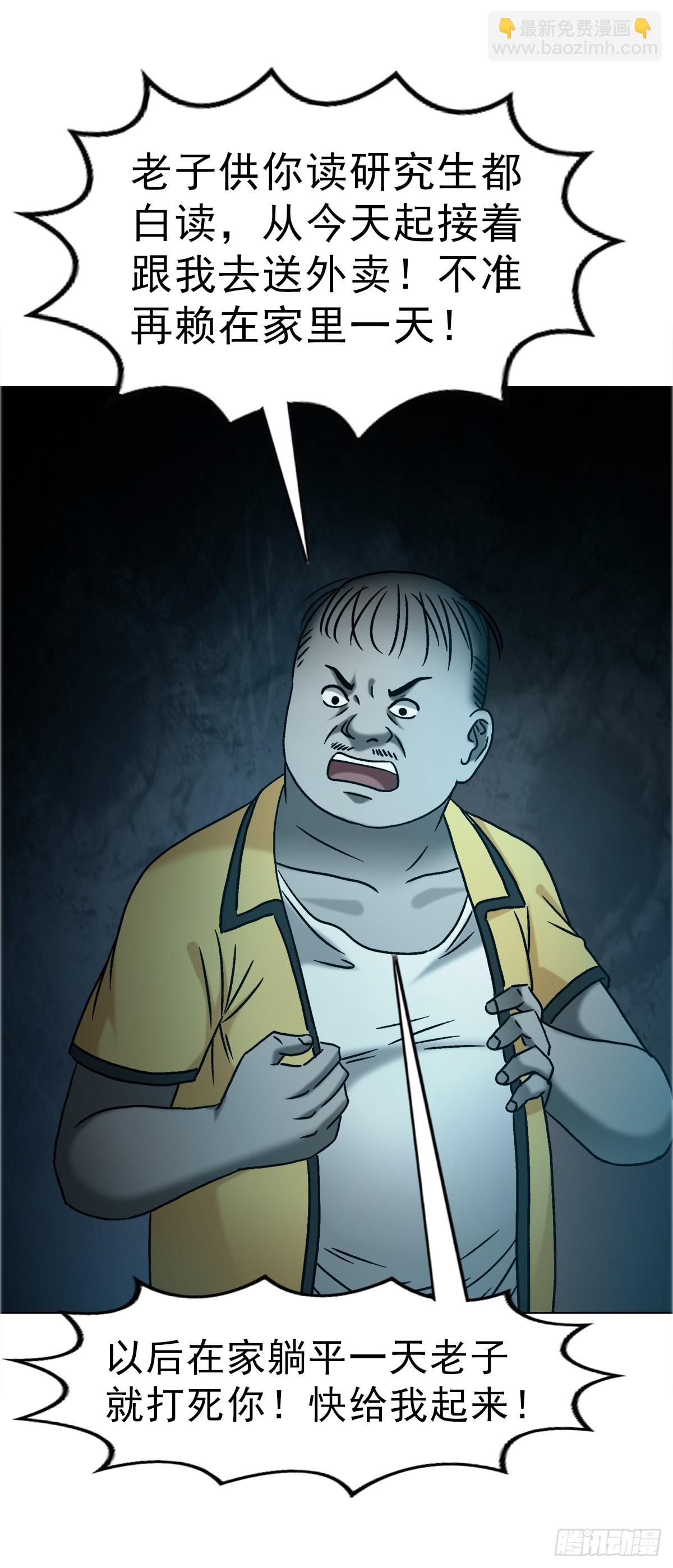 中國驚奇先生（神鬼七殺令） - 1740  從頭再來(1/2) - 8