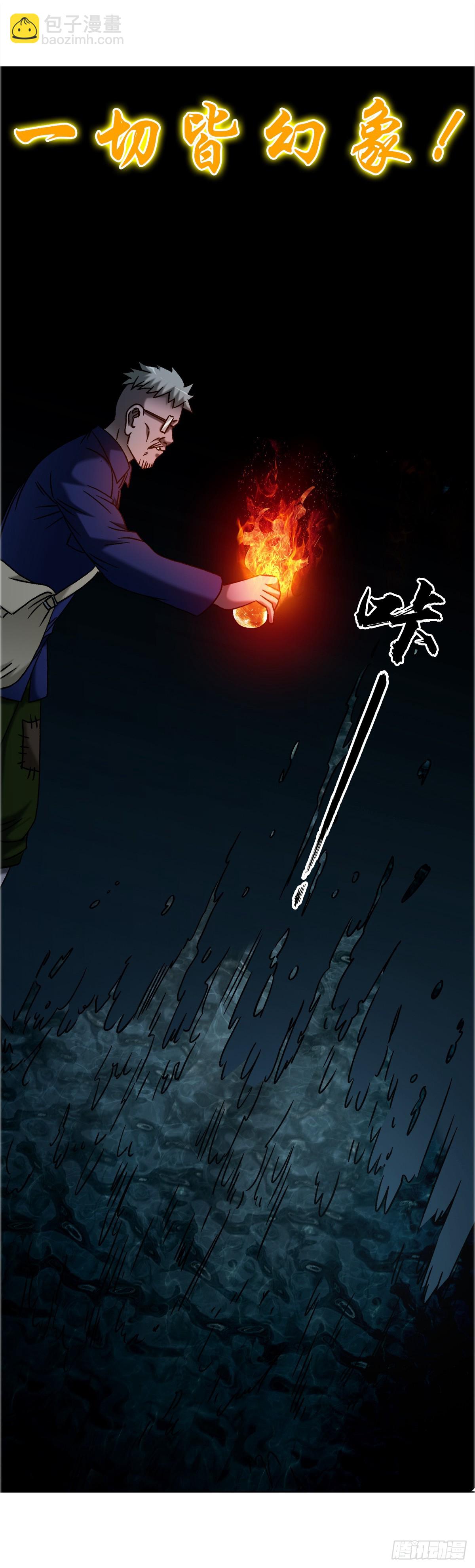 中國驚奇先生（神鬼七殺令） - 1742 千年古墓 - 7