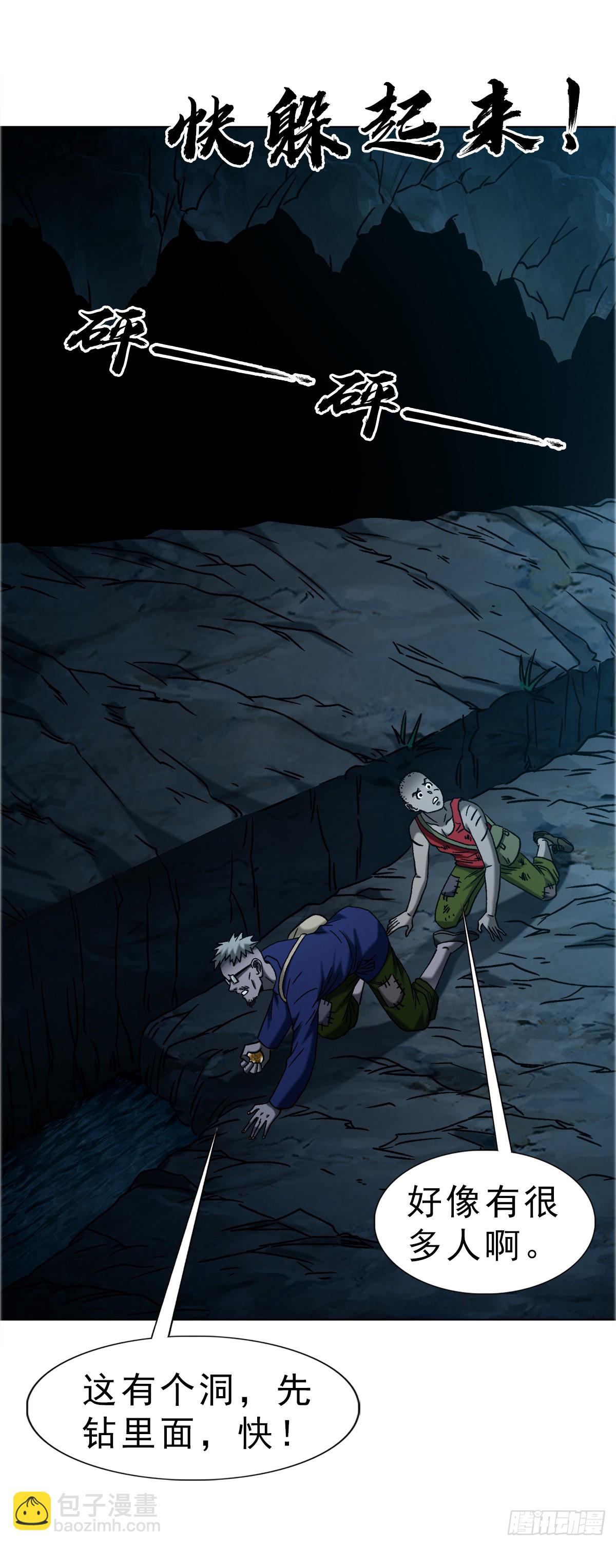 中國驚奇先生（神鬼七殺令） - 1742 千年古墓 - 4