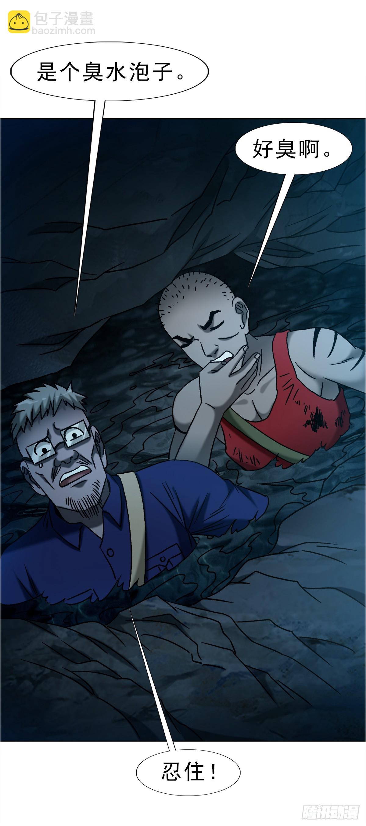 中國驚奇先生（神鬼七殺令） - 1742 千年古墓 - 5