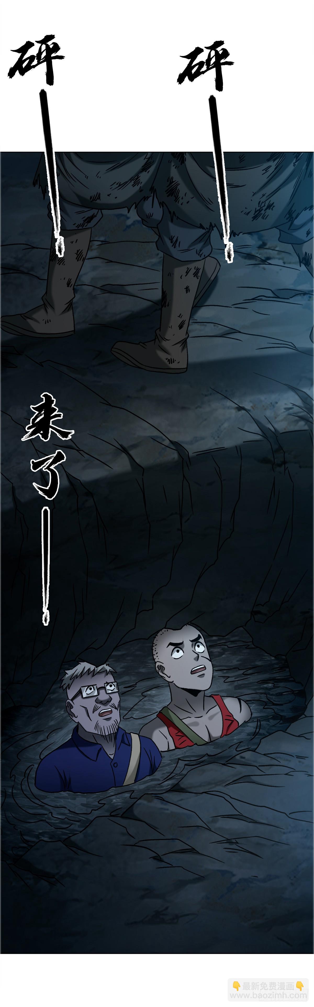 中國驚奇先生（神鬼七殺令） - 1742 千年古墓 - 7