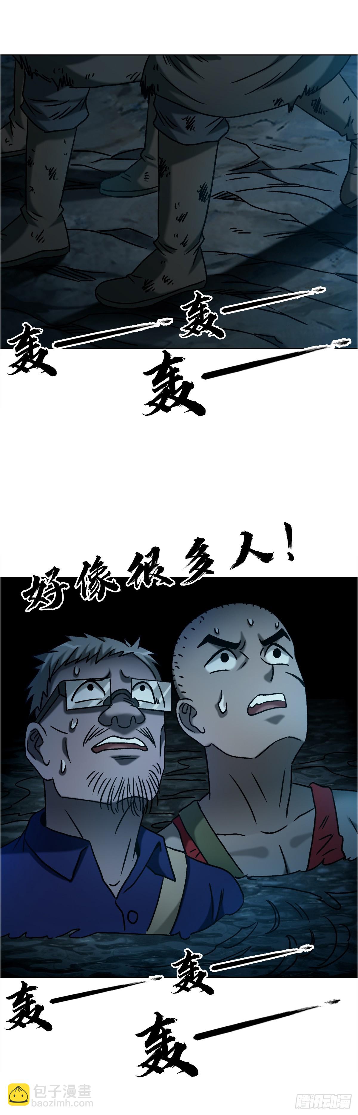 中國驚奇先生（神鬼七殺令） - 1742 千年古墓 - 1