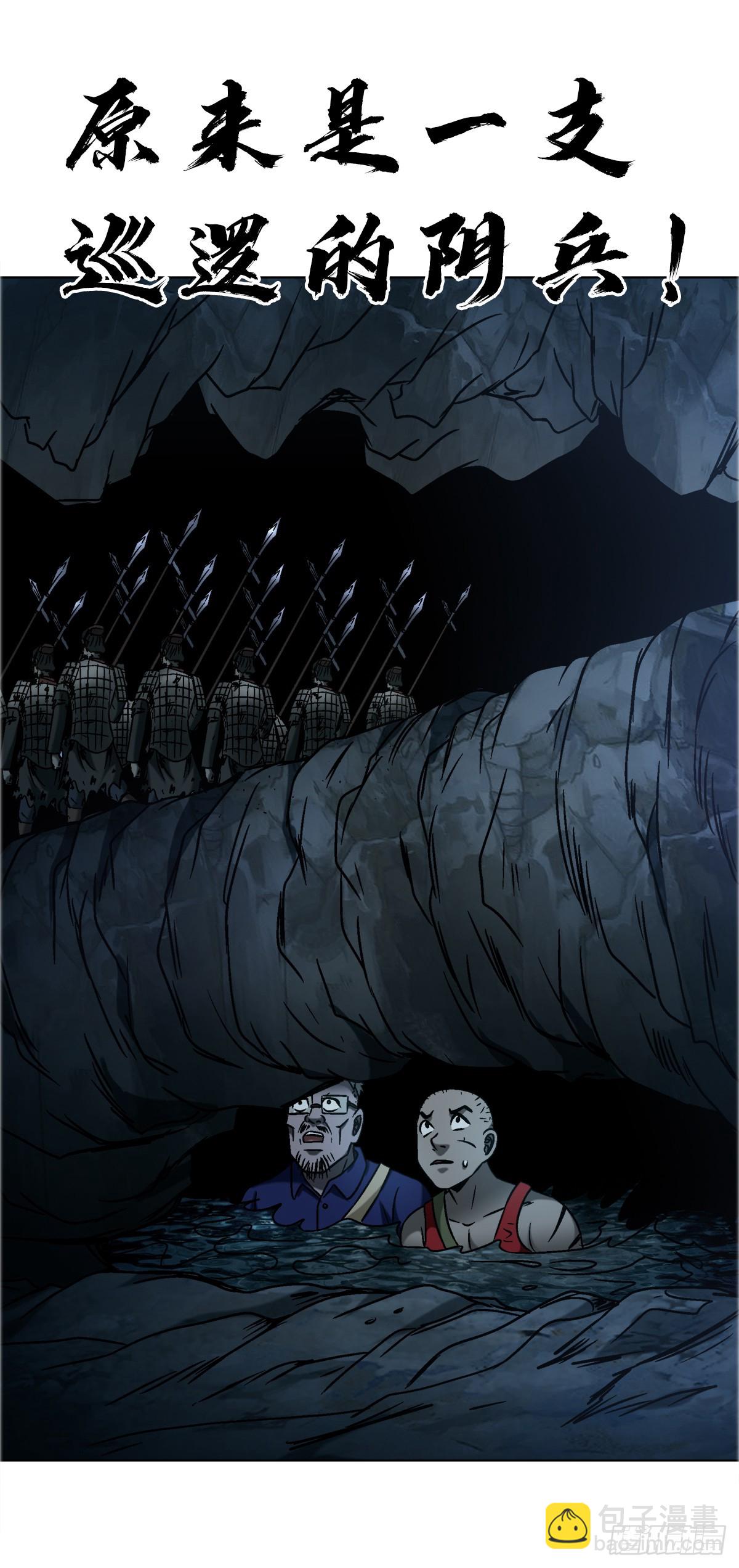 中國驚奇先生（神鬼七殺令） - 1742 千年古墓 - 4