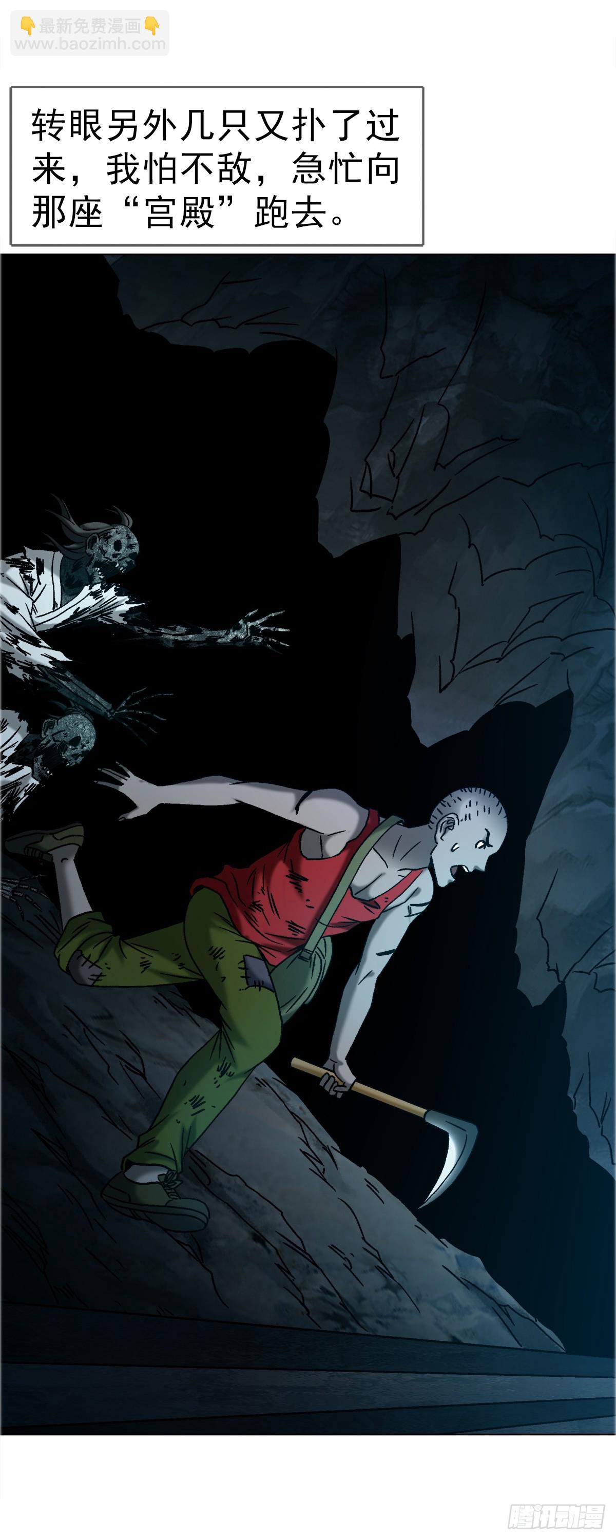 中國驚奇先生（神鬼七殺令） - 1742 千年古墓 - 3