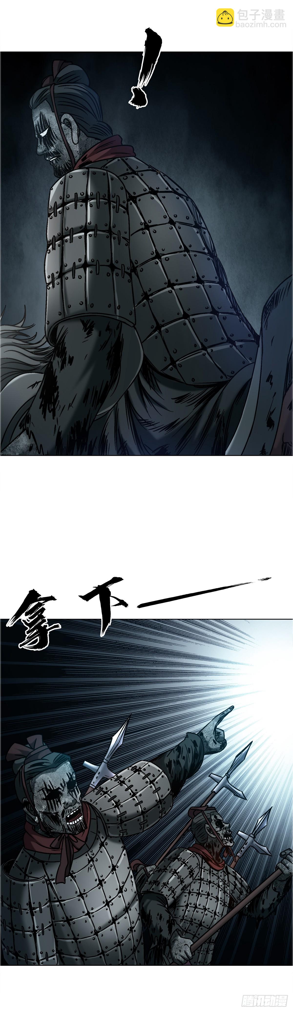 中國驚奇先生（神鬼七殺令） - 1742 千年古墓 - 3