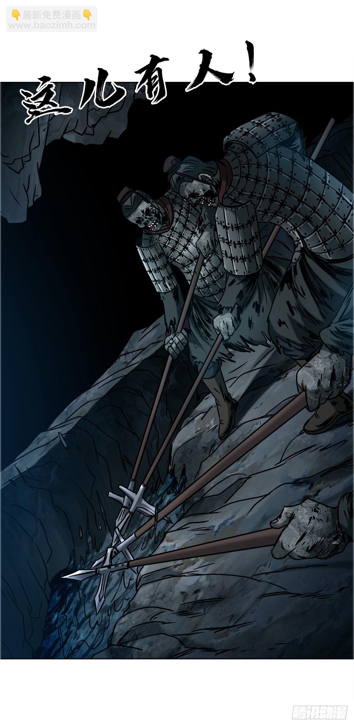 中國驚奇先生（神鬼七殺令） - 1742 千年古墓 - 4