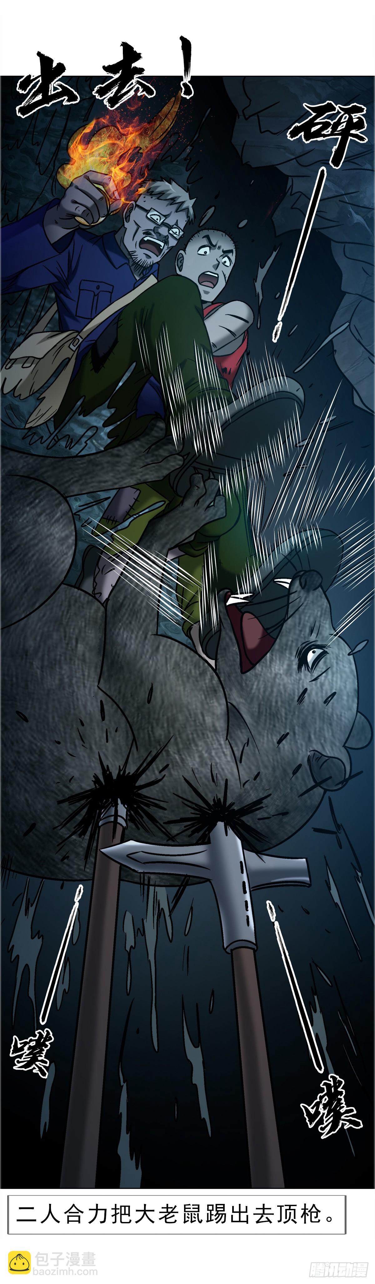 中國驚奇先生（神鬼七殺令） - 1742 千年古墓 - 5