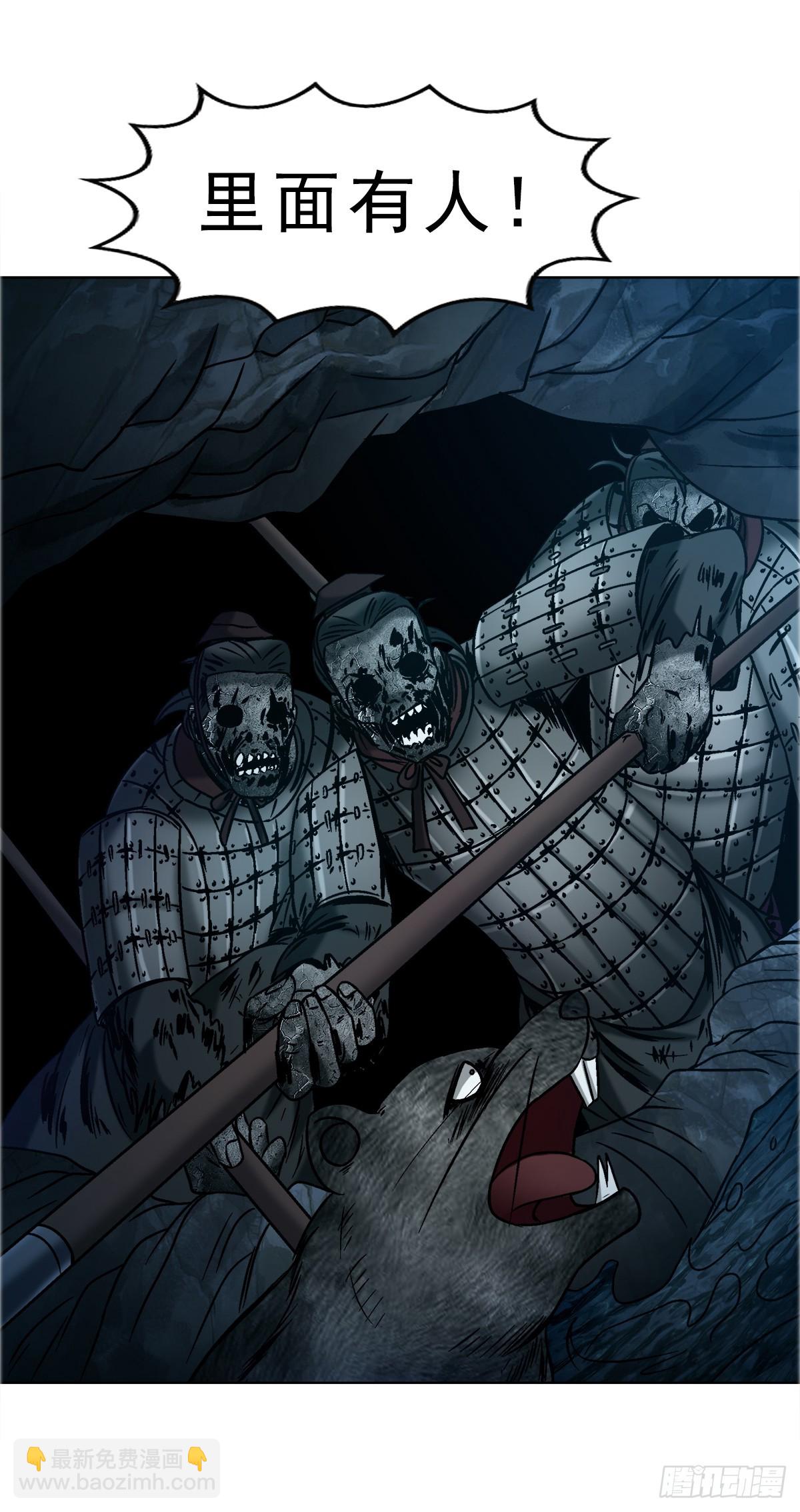 中國驚奇先生（神鬼七殺令） - 1742 千年古墓 - 6