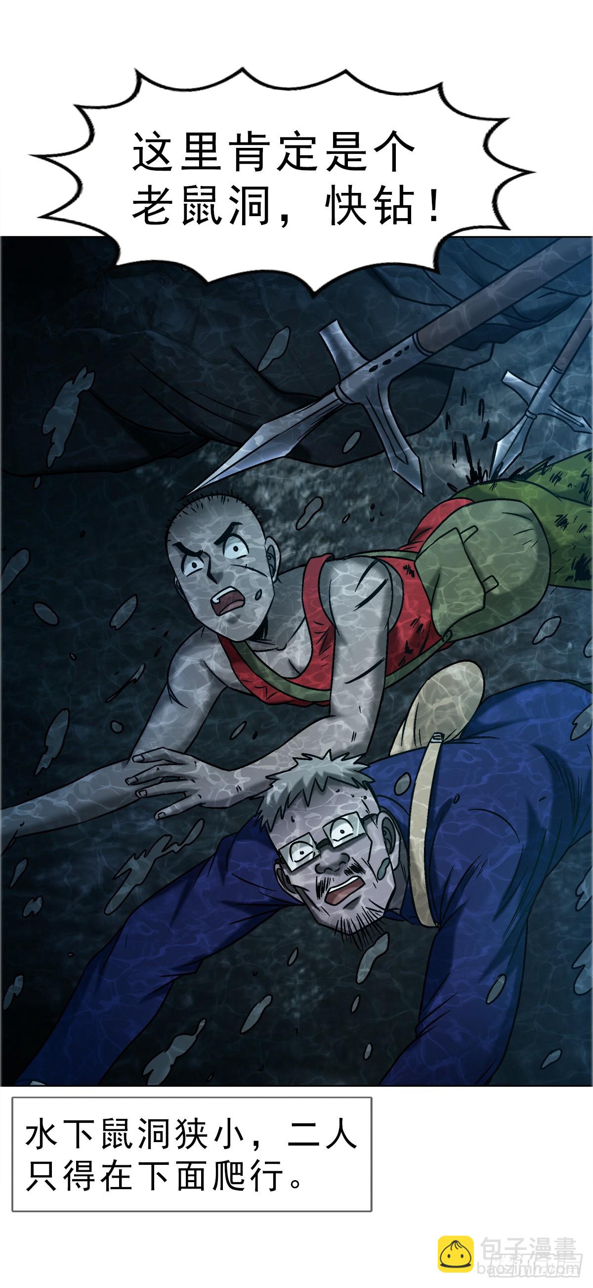 中國驚奇先生（神鬼七殺令） - 1742 千年古墓 - 7