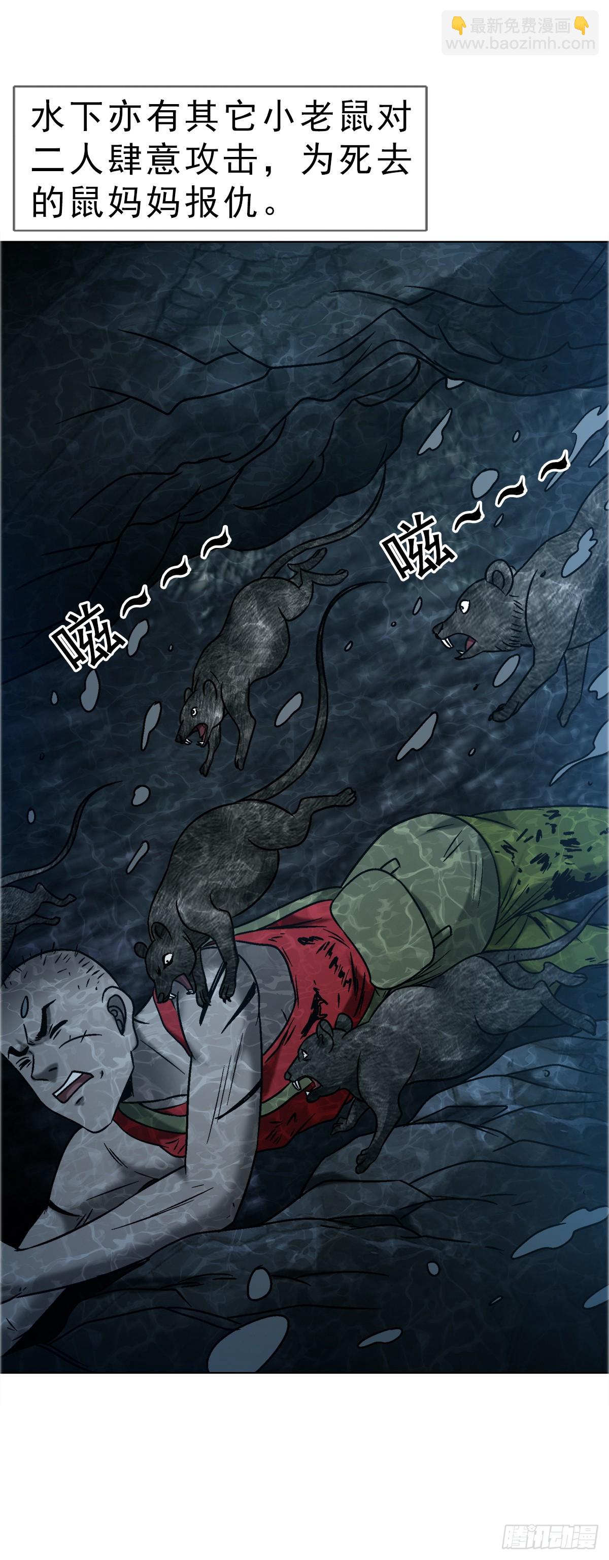 中國驚奇先生（神鬼七殺令） - 1742 千年古墓 - 1