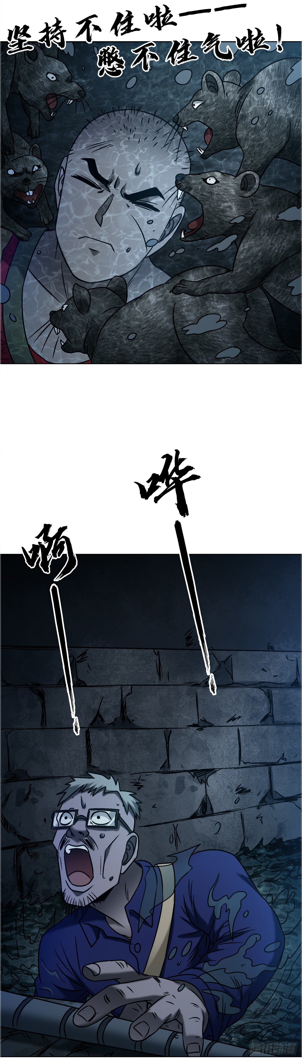 中國驚奇先生（神鬼七殺令） - 1742 千年古墓 - 2