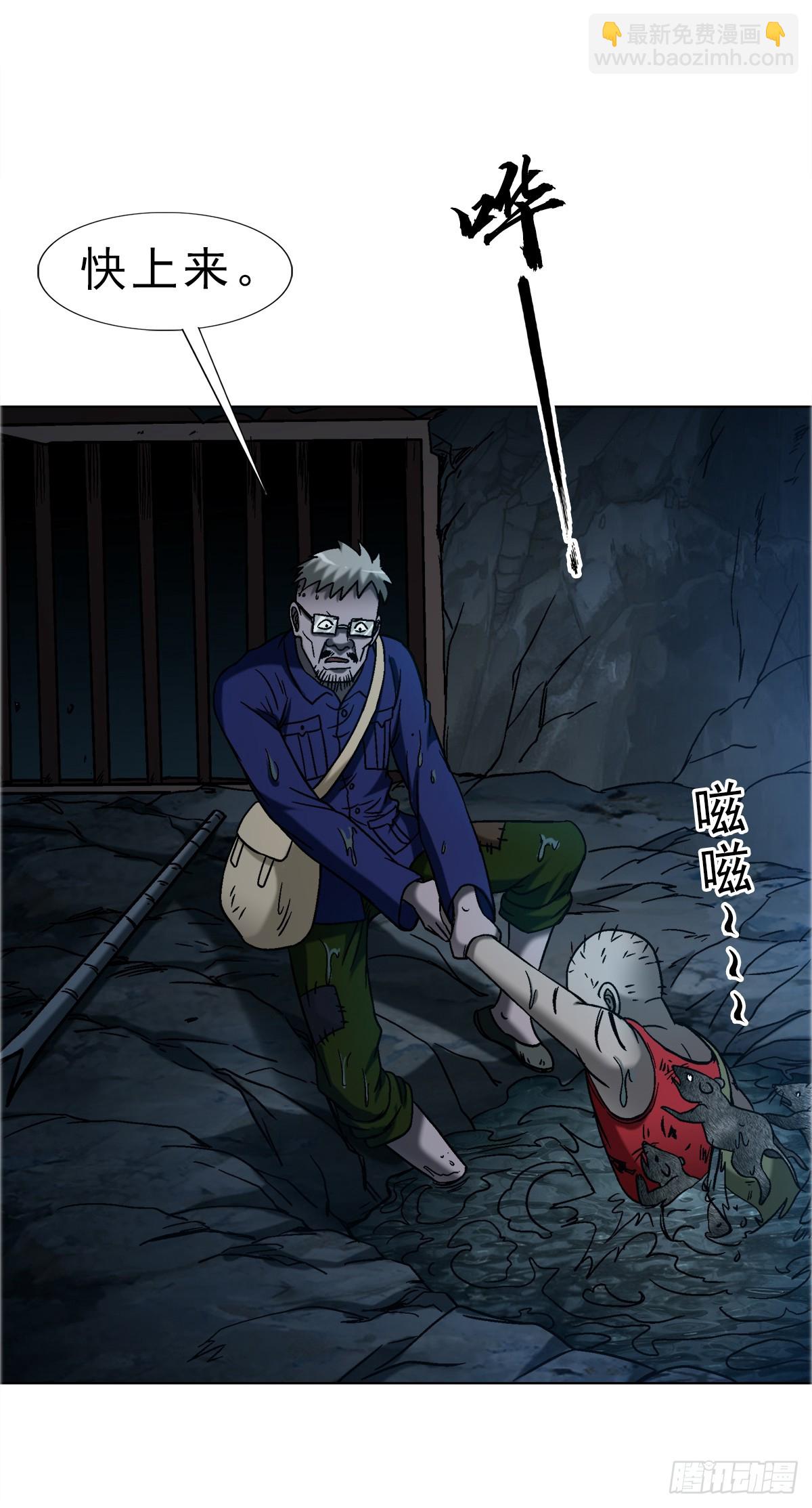 中國驚奇先生（神鬼七殺令） - 1742 千年古墓 - 3